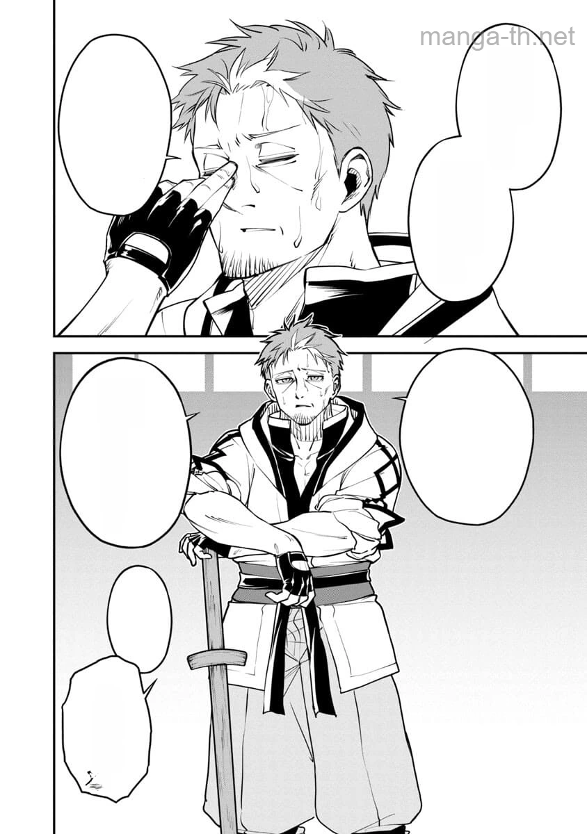 Katainaka no Ossan, Kensei ni Naru: Tada no Inaka no Kenjutsu Shihan datta no ni, Taisei Shita Deshi-tachi ga Ore o Houtte Kurenai Ken หน้า 9
