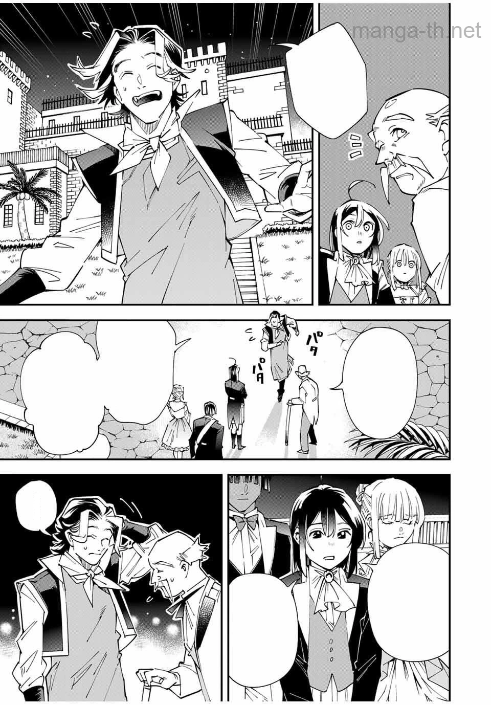 Tensei Kizoku Kantei Sukiru de Nariagaru – Jakushou Ryouchi o Uketsuidanode, Yuushuuna Jinzai o Fuyashite Itara, Saikyou Ryouchi ni Natteta หน้า 7