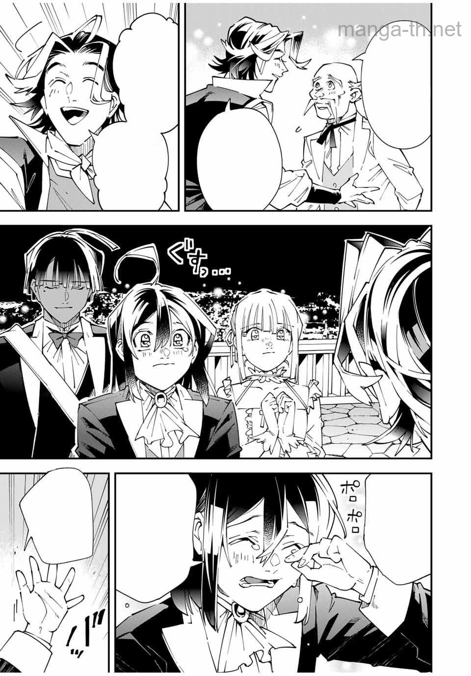 Tensei Kizoku Kantei Sukiru de Nariagaru – Jakushou Ryouchi o Uketsuidanode, Yuushuuna Jinzai o Fuyashite Itara, Saikyou Ryouchi ni Natteta หน้า 9