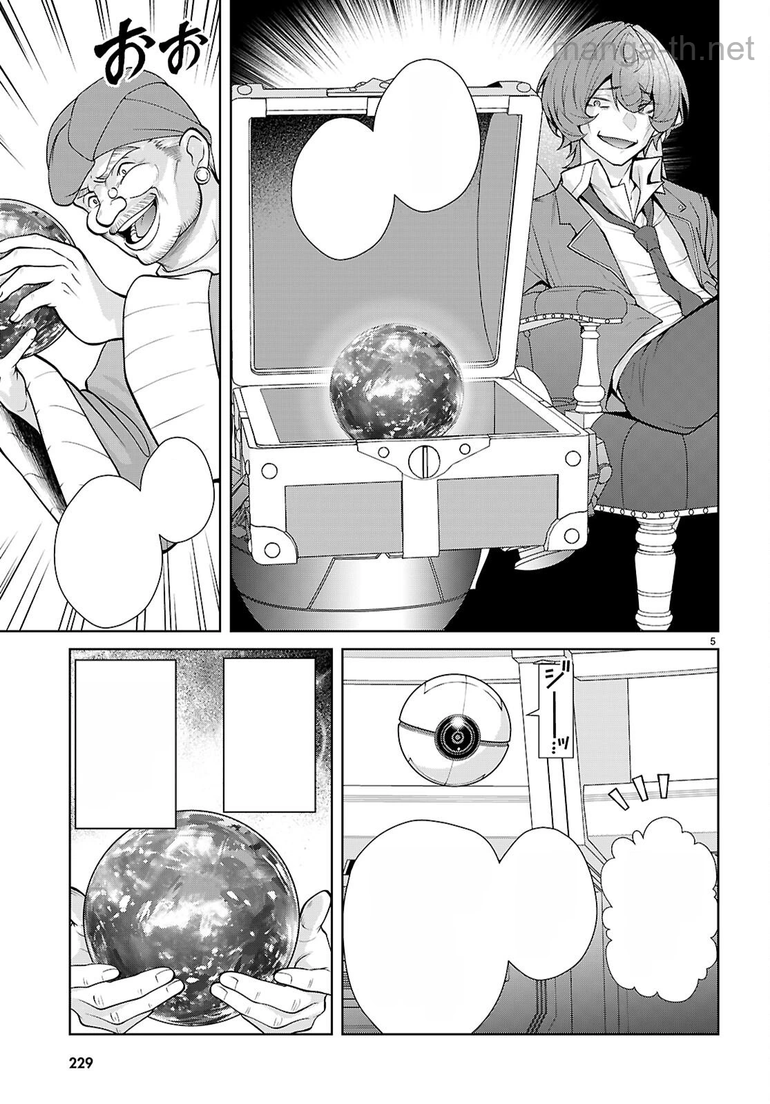 Otome Game Sekai wa Mob ni Kibishii Sekai desu (Republic Arc) หน้า 5