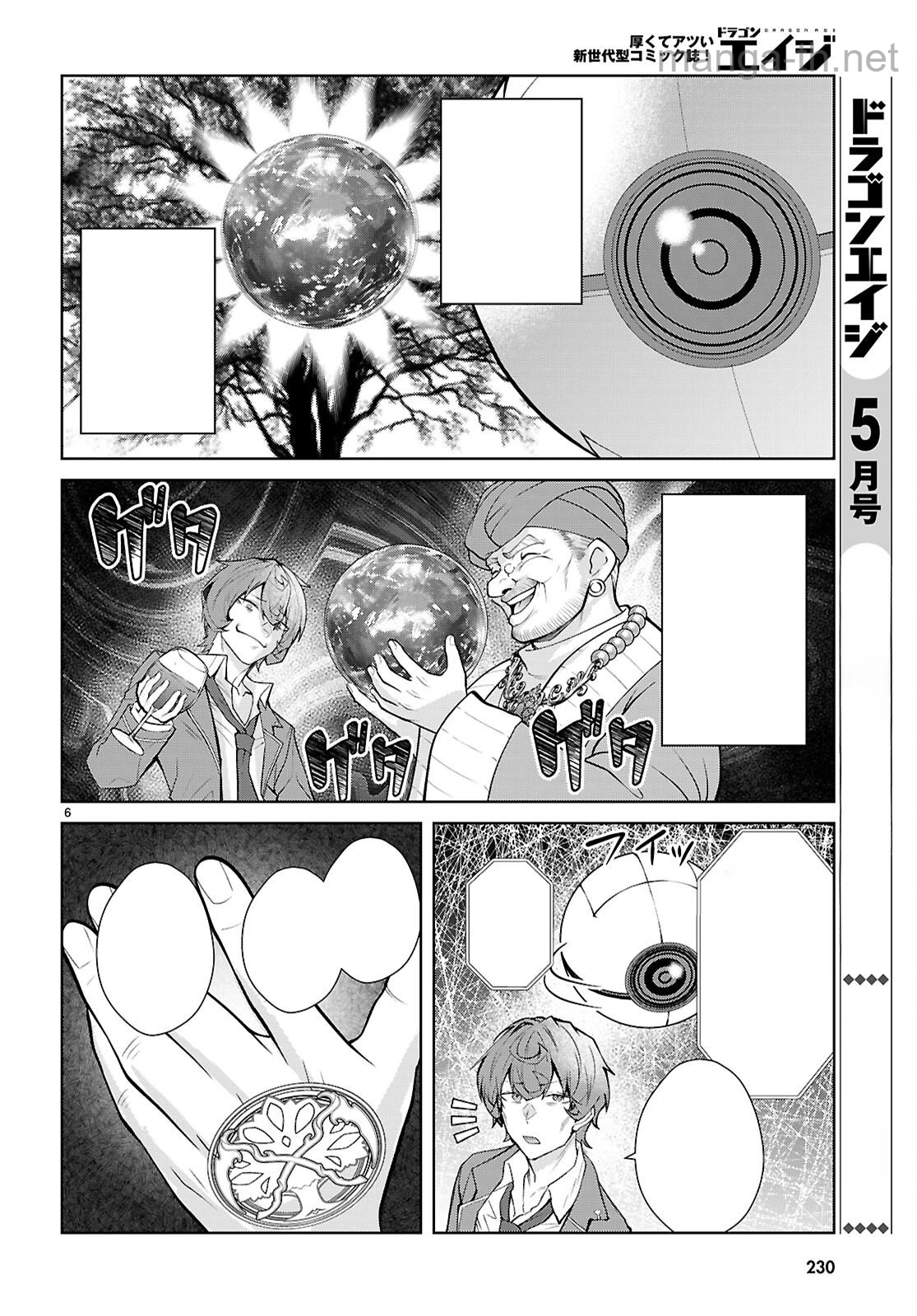 Otome Game Sekai wa Mob ni Kibishii Sekai desu (Republic Arc) หน้า 6