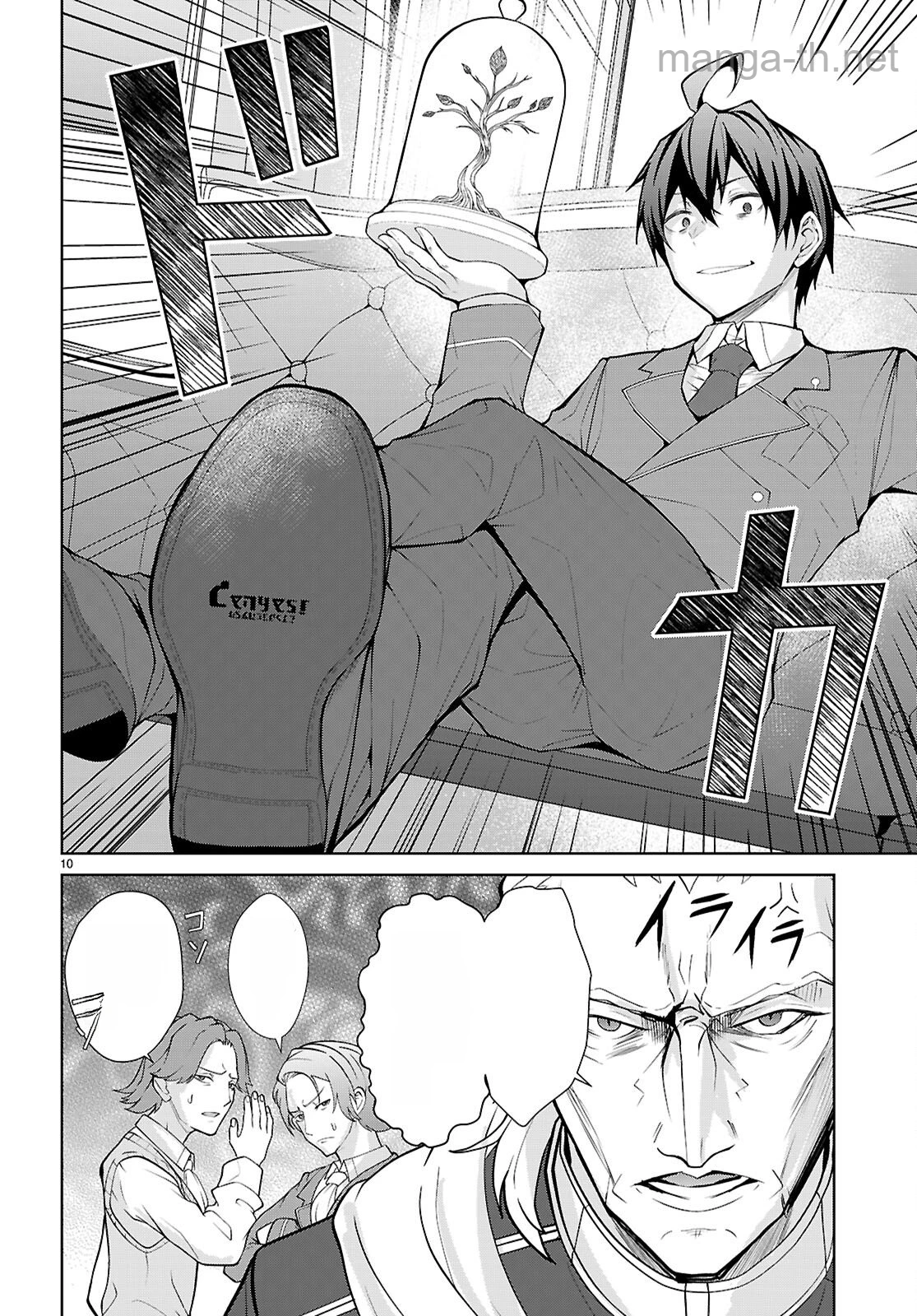 Otome Game Sekai wa Mob ni Kibishii Sekai desu (Republic Arc) หน้า 10
