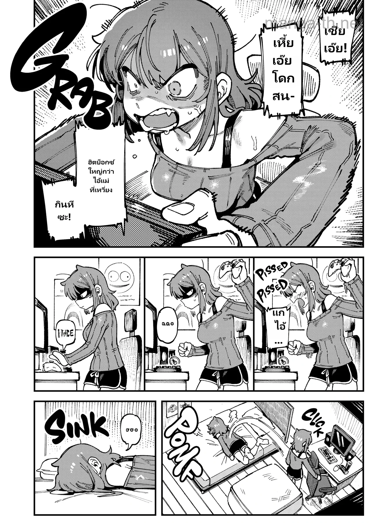 อย่าให้อาหารพวกโทรล page 3