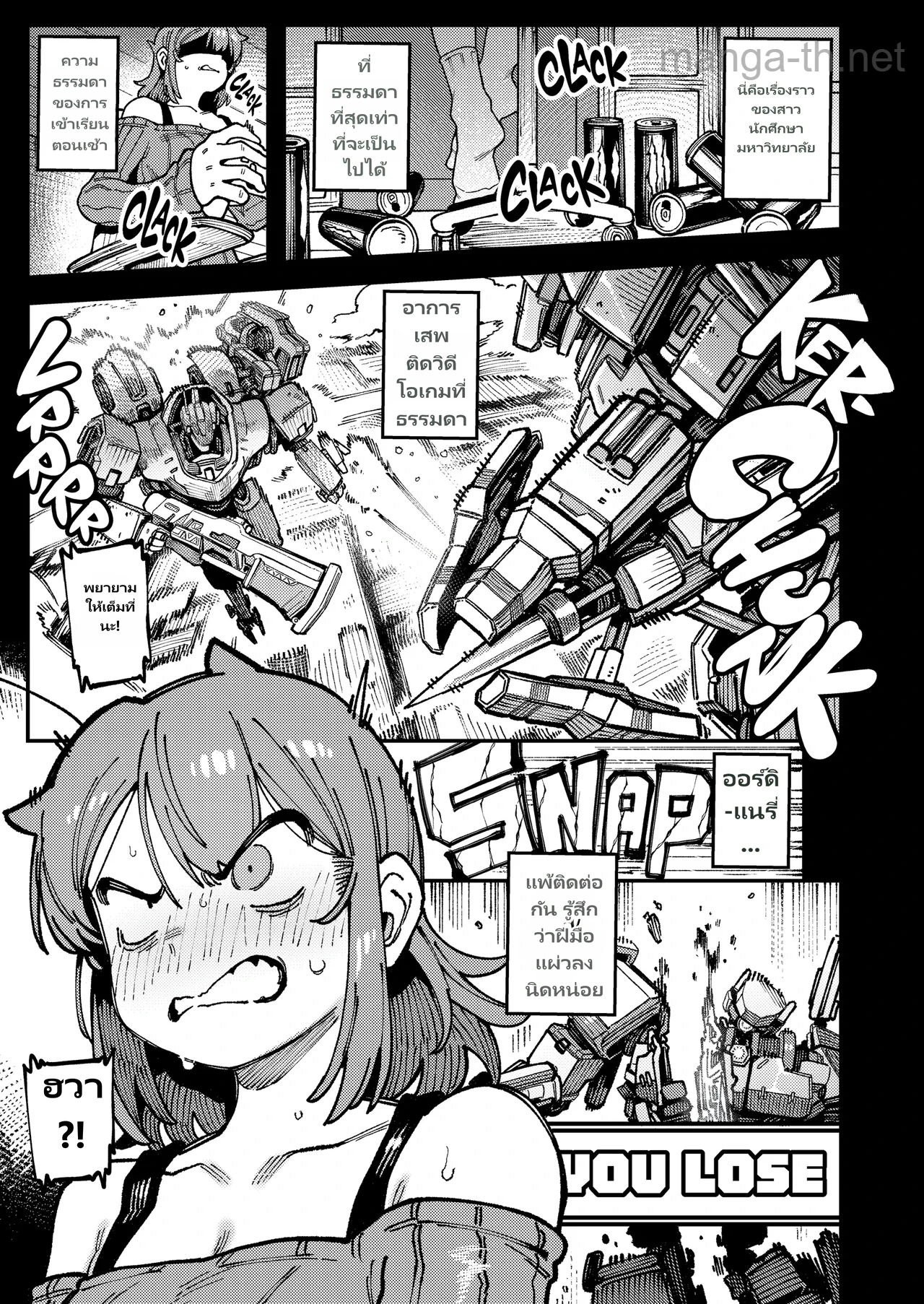อย่าให้อาหารพวกโทรล page 2