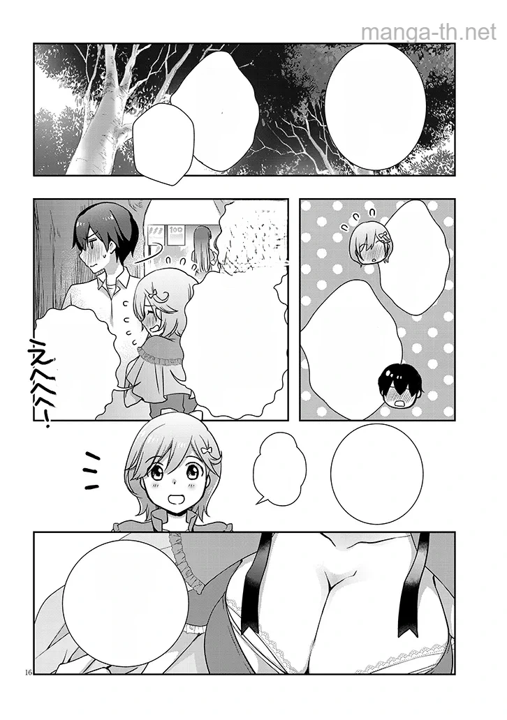 Mamahaha no Tsurego ga Moto Kanodatta หน้า 4