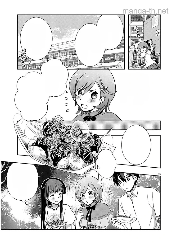 Mamahaha no Tsurego ga Moto Kanodatta หน้า 7