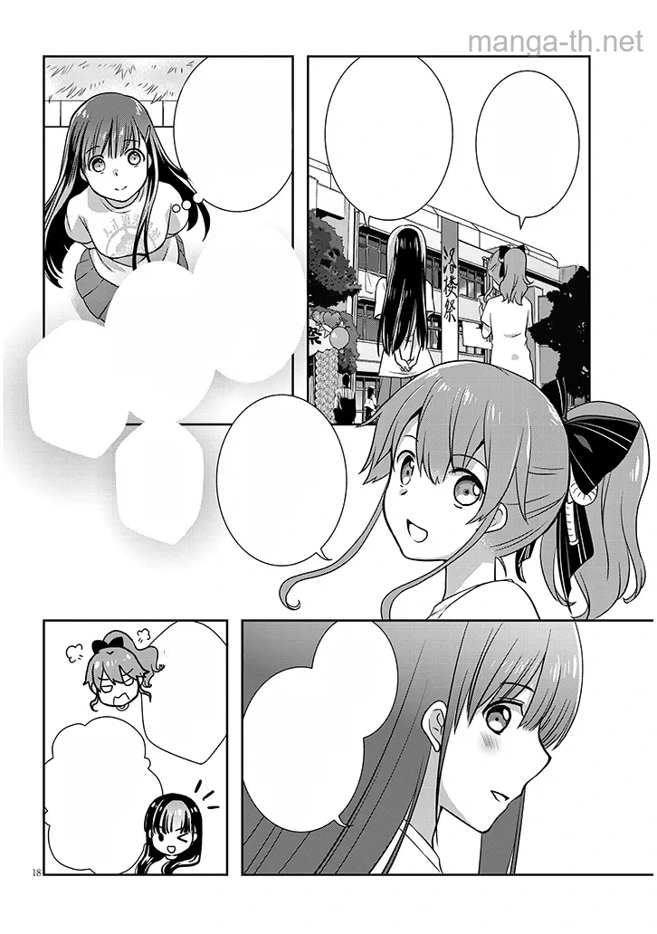 Mamahaha no Tsurego ga Moto Kanodatta หน้า 6