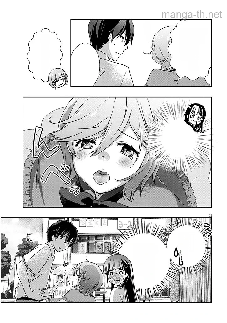Mamahaha no Tsurego ga Moto Kanodatta หน้า 9