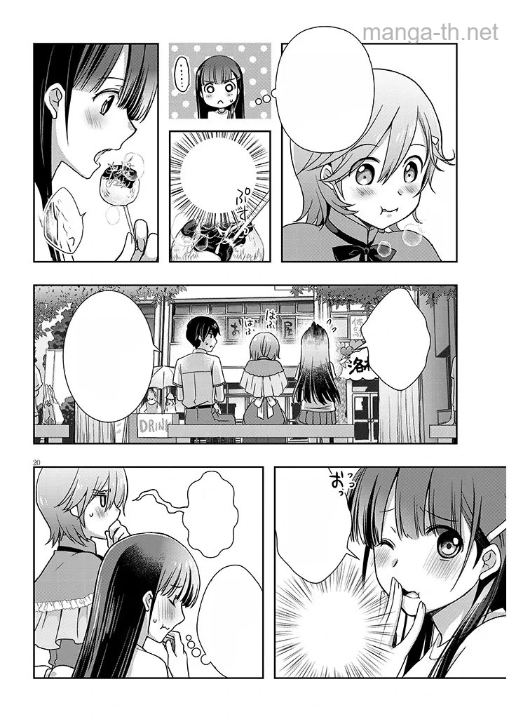 Mamahaha no Tsurego ga Moto Kanodatta หน้า 8