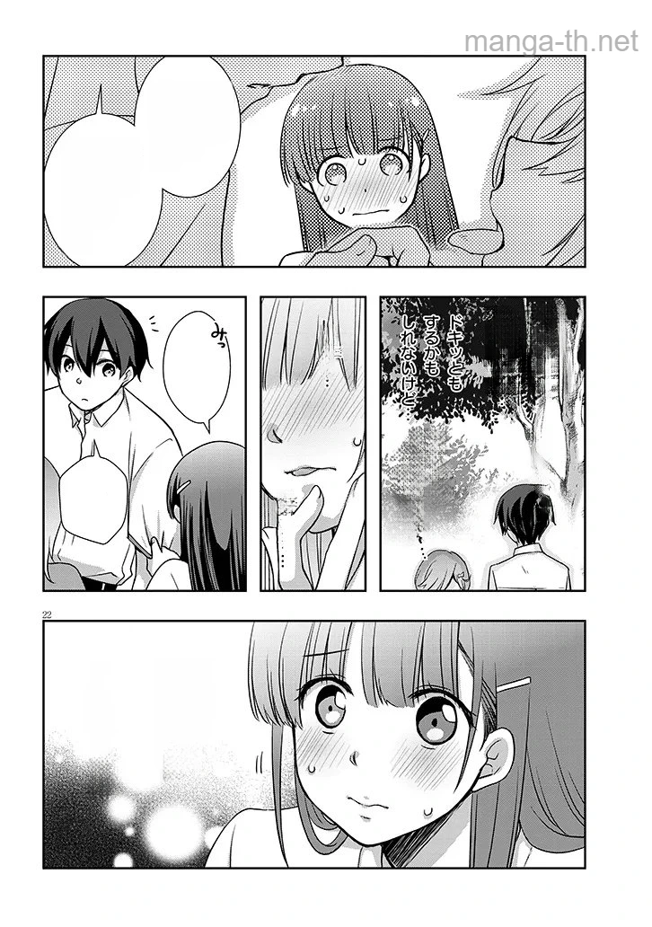 Mamahaha no Tsurego ga Moto Kanodatta หน้า 10
