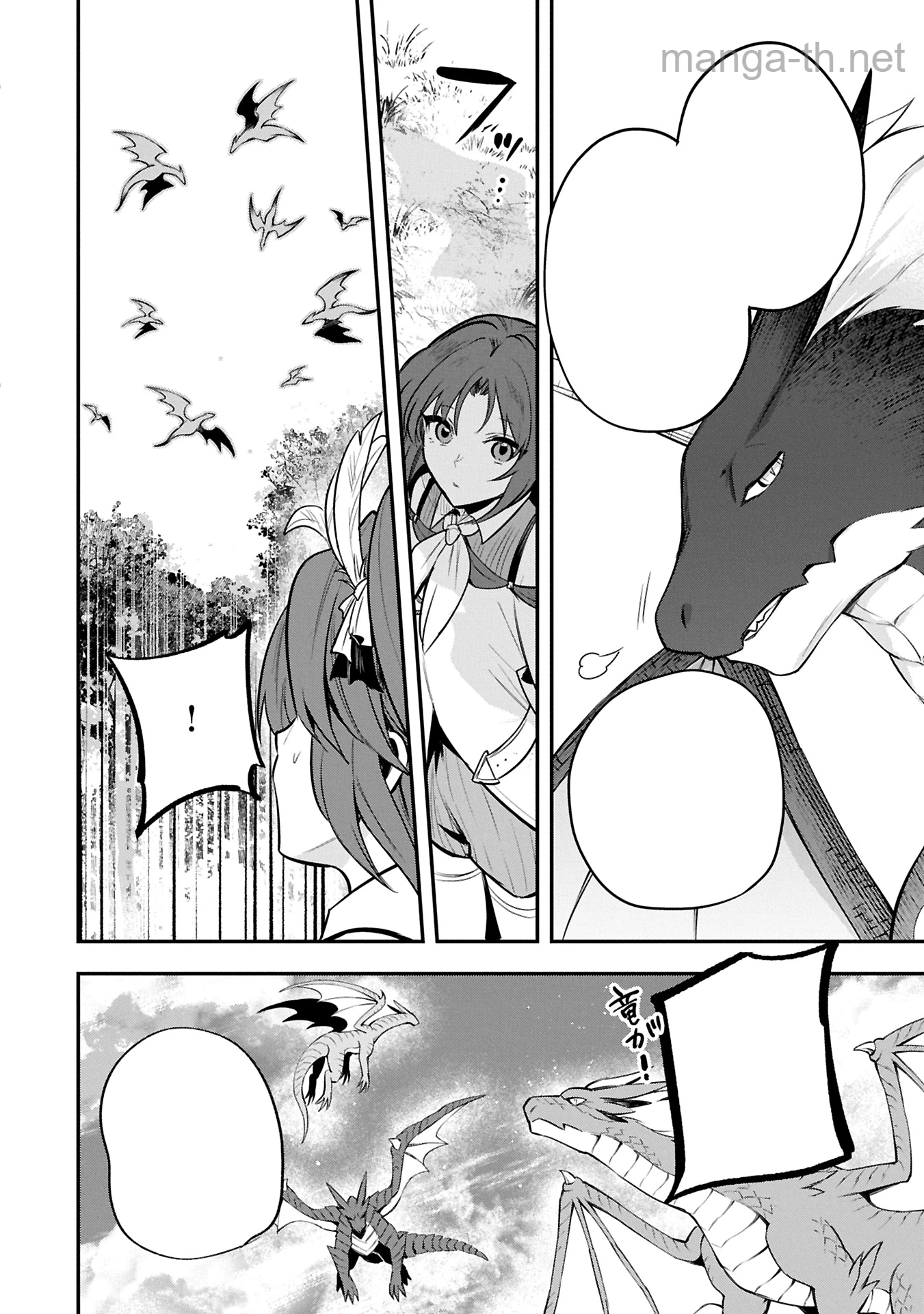 Tensei Shita Daiseijo wa, Seijo de Aru Koto wo Hitakakusu: A Tale of The Great Saint หน้า 4