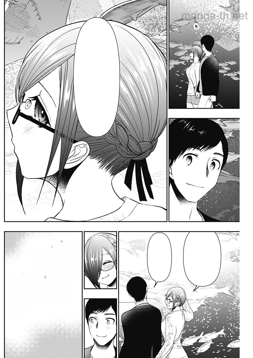 Batsu Hare หน้า 3