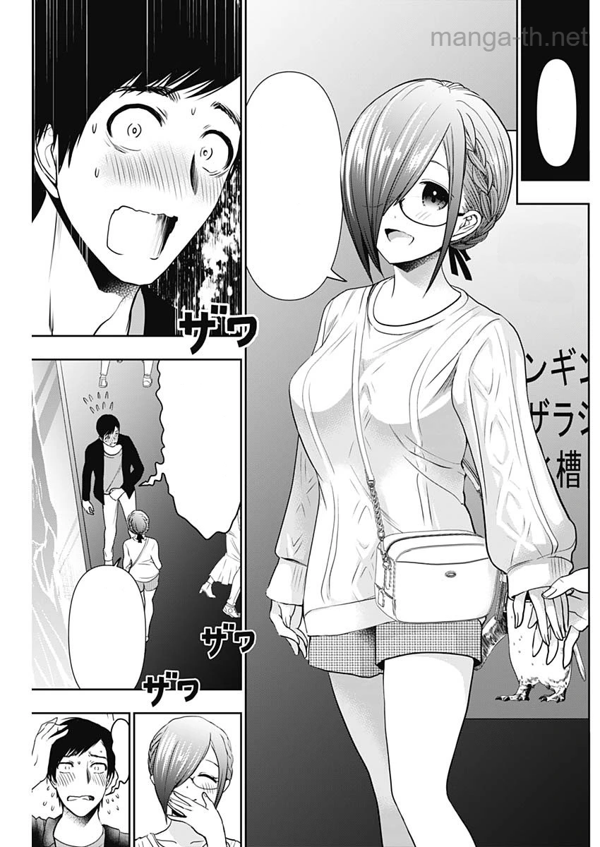Batsu Hare หน้า 4