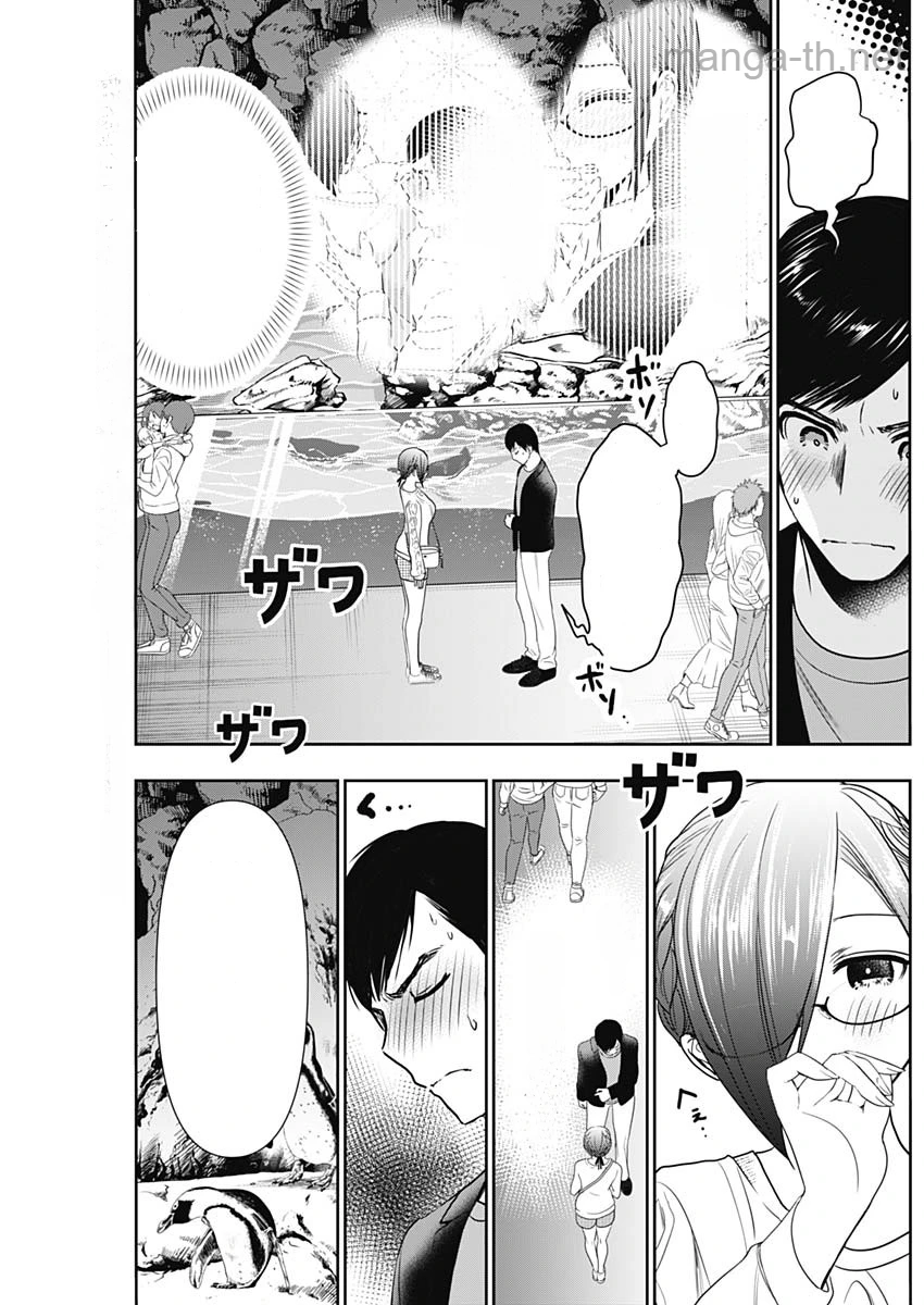 Batsu Hare หน้า 6