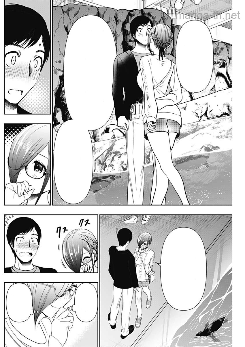 Batsu Hare หน้า 7