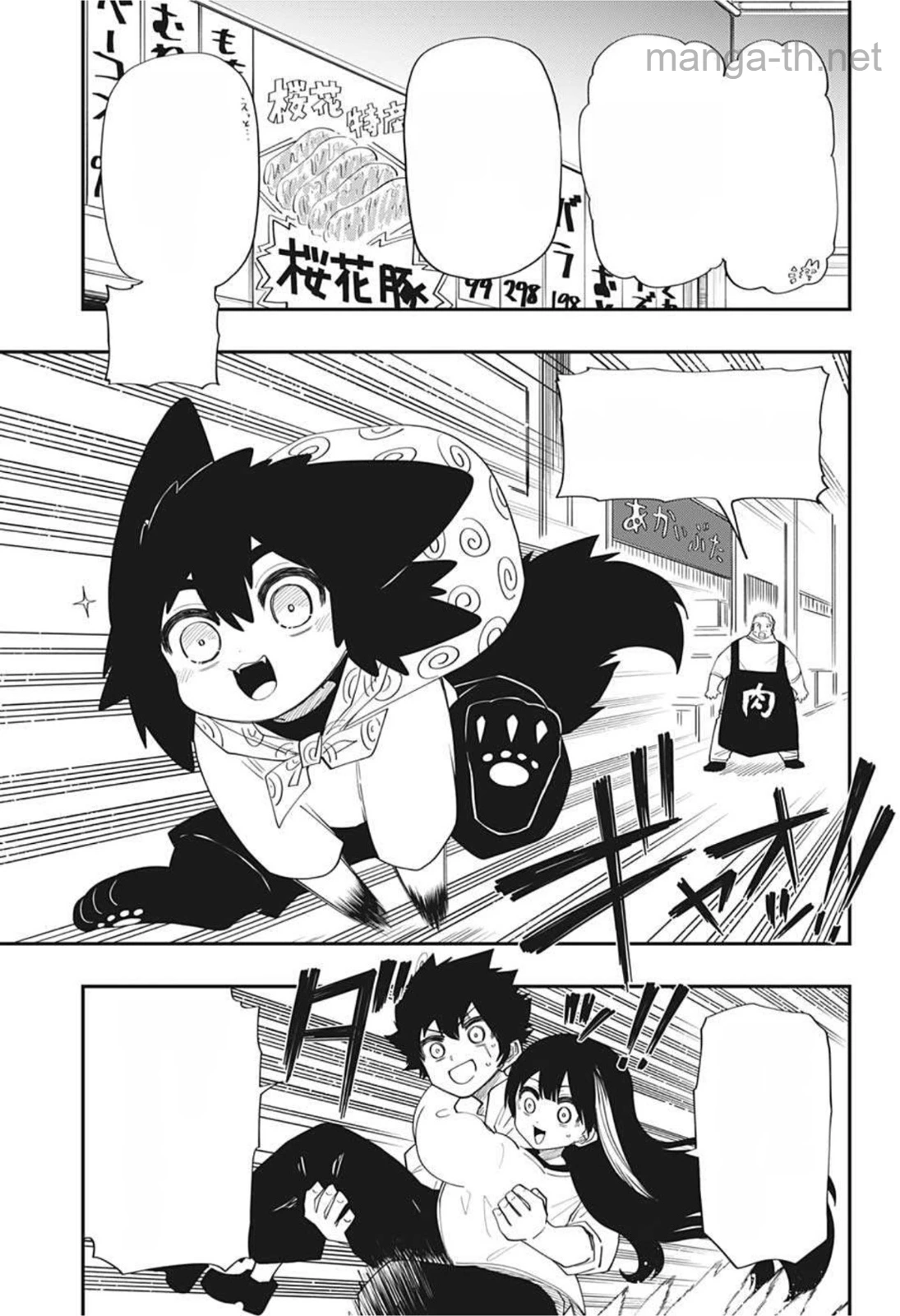 Yozakura-san Chi no Daisakusen หน้า 7