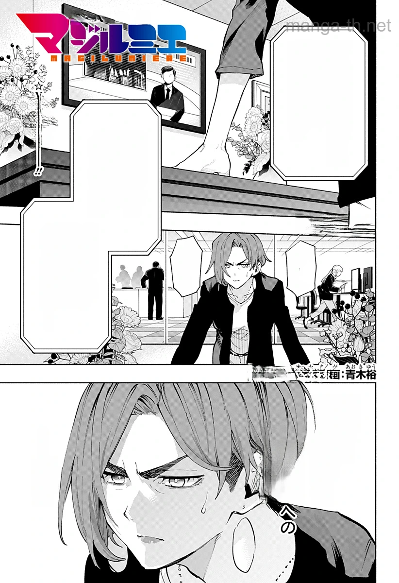 Kabushiki Gaisha MagiLumiere หน้า 1