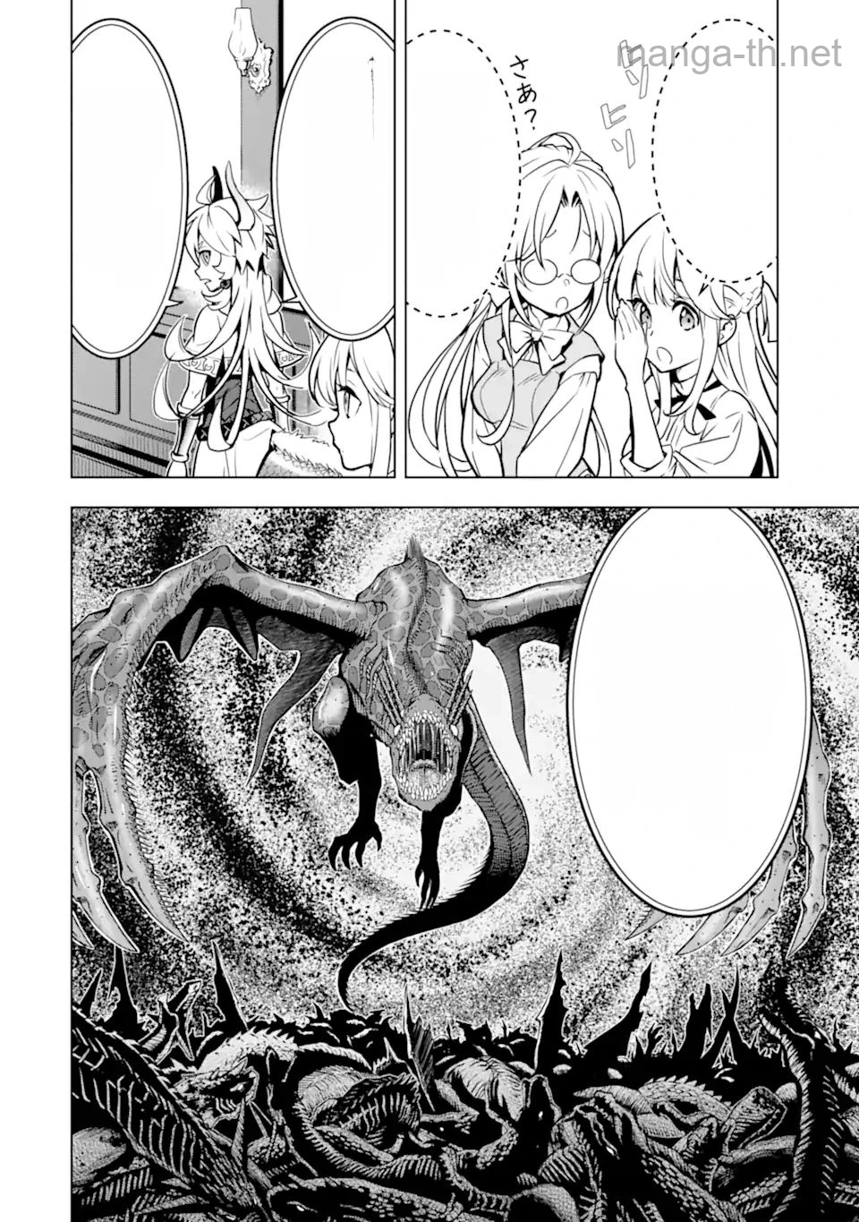 Koko wa Ore ni Makasete Saki ni Ike to Itte kara 10 Nen ga Tattara Densetsu ni Natteita หน้า 2