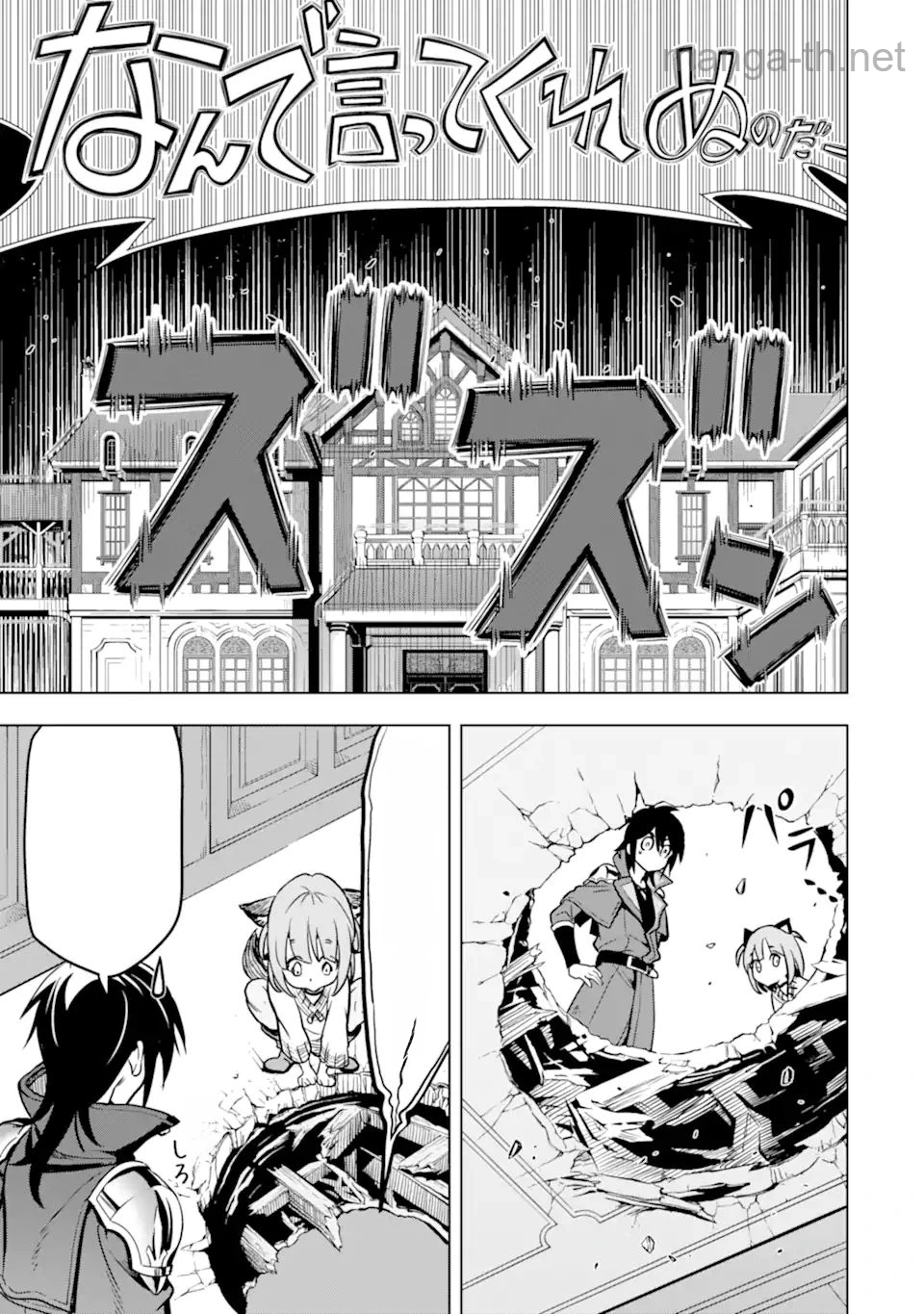 Koko wa Ore ni Makasete Saki ni Ike to Itte kara 10 Nen ga Tattara Densetsu ni Natteita หน้า 9