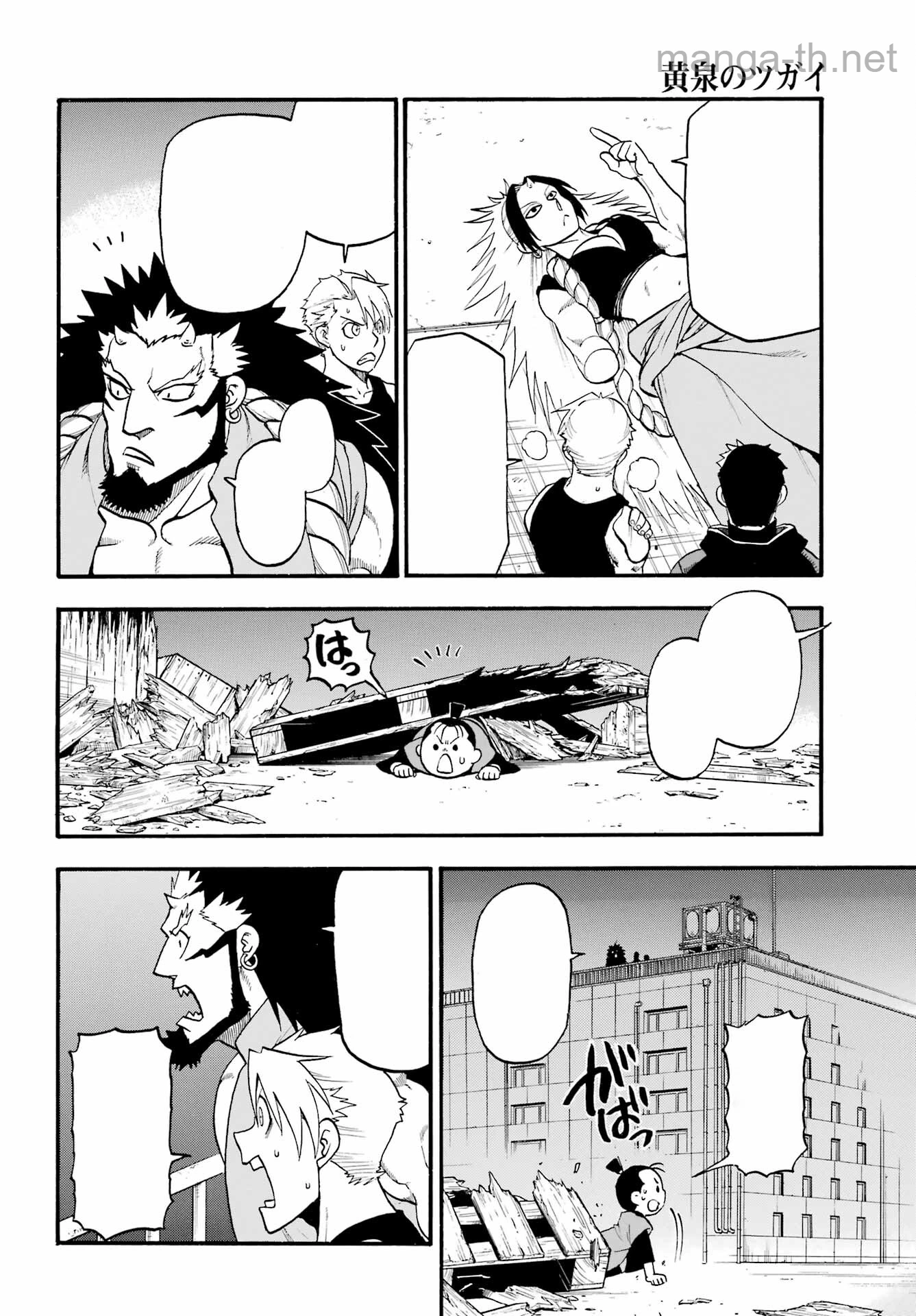 Yomi no Tsugai หน้า 2