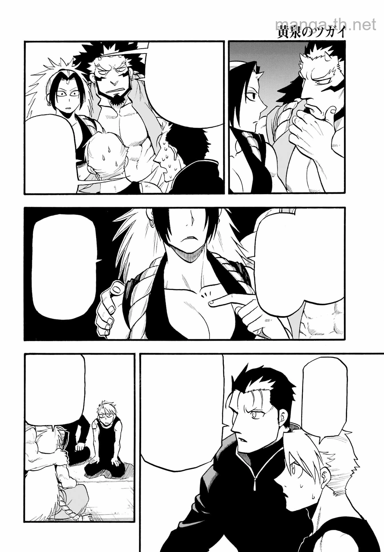 Yomi no Tsugai หน้า 4