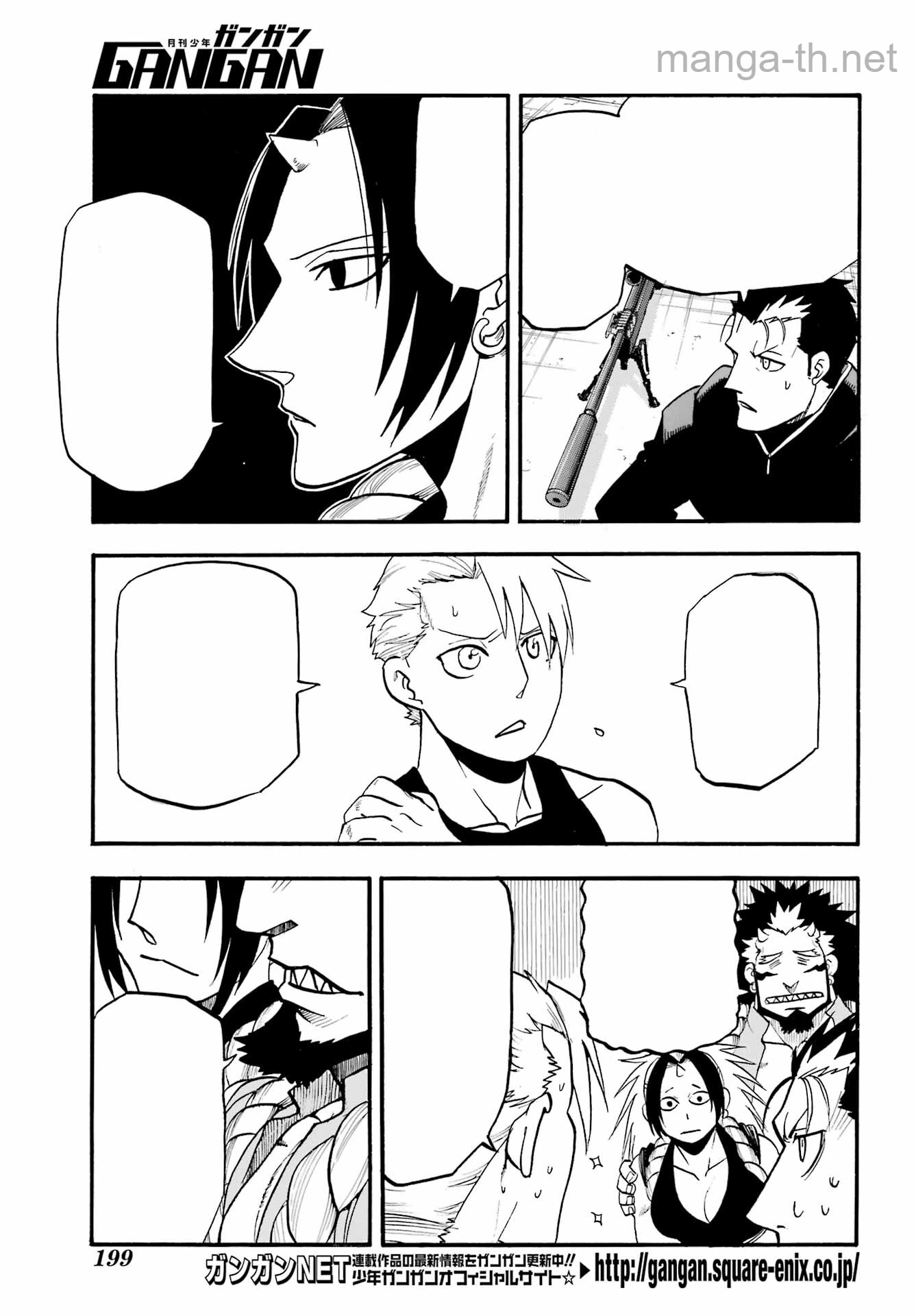 Yomi no Tsugai หน้า 5