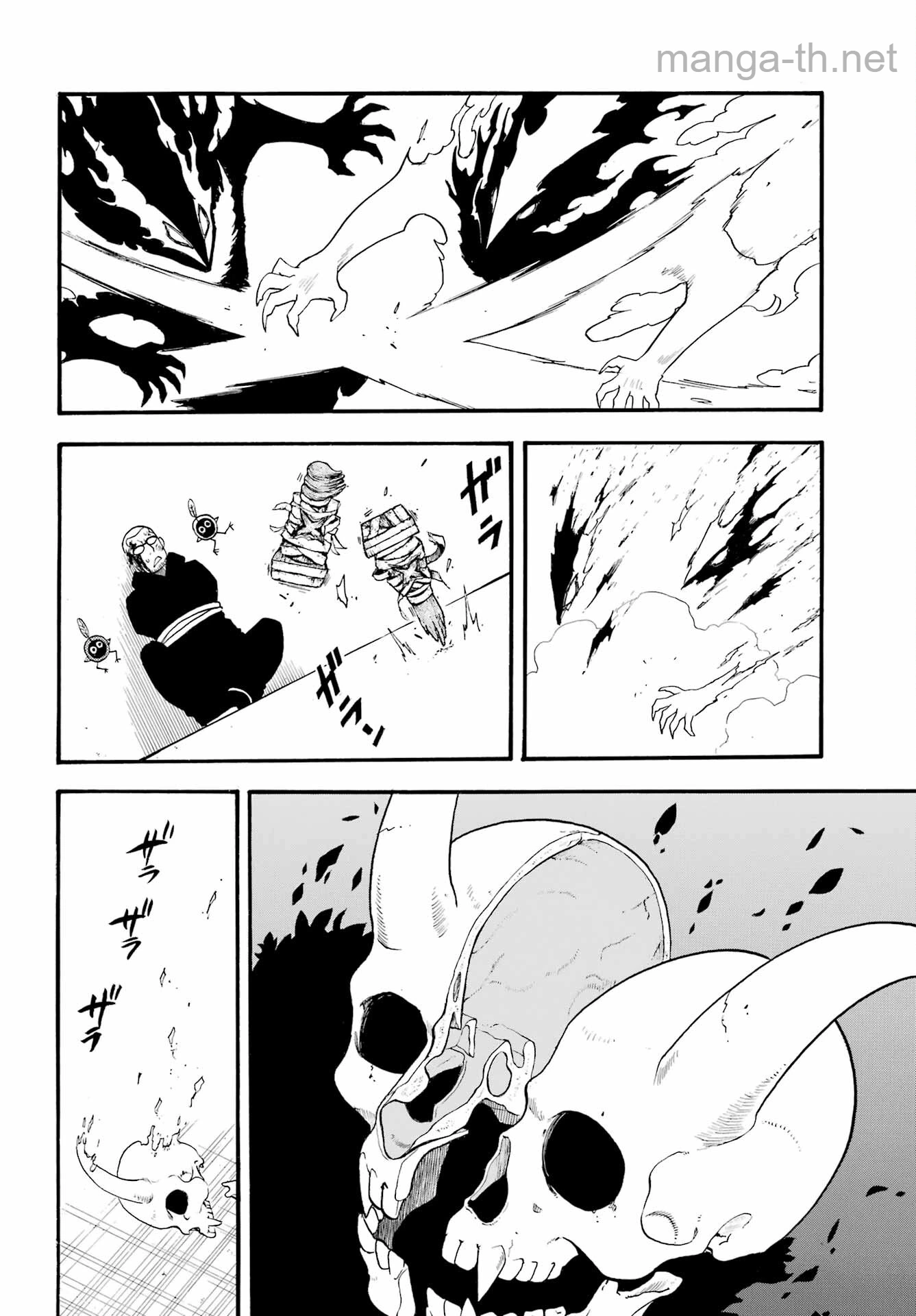 Yomi no Tsugai หน้า 8