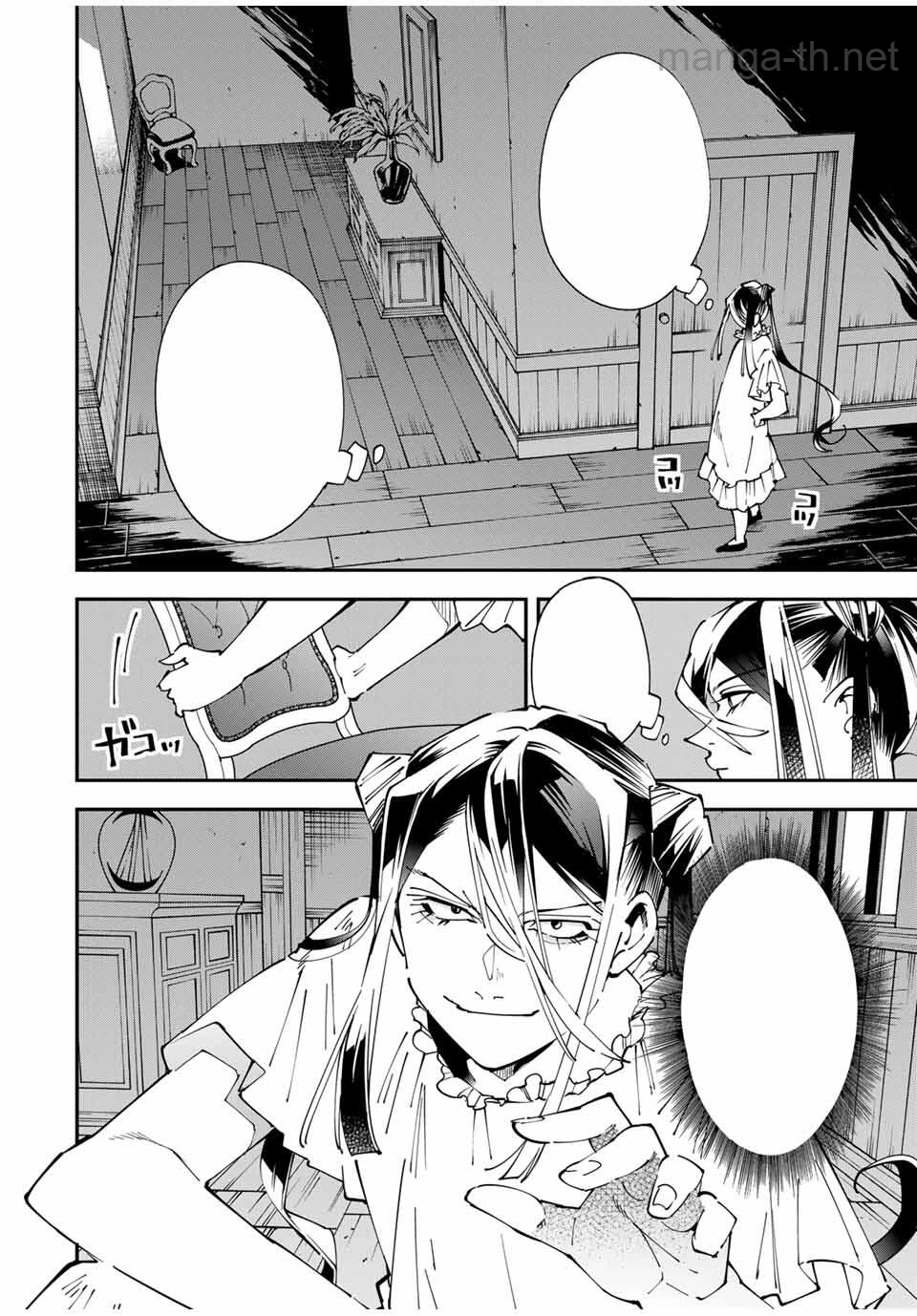 Tensei Kizoku Kantei Sukiru de Nariagaru – Jakushou Ryouchi o Uketsuidanode, Yuushuuna Jinzai o Fuyashite Itara, Saikyou Ryouchi ni Natteta หน้า 2