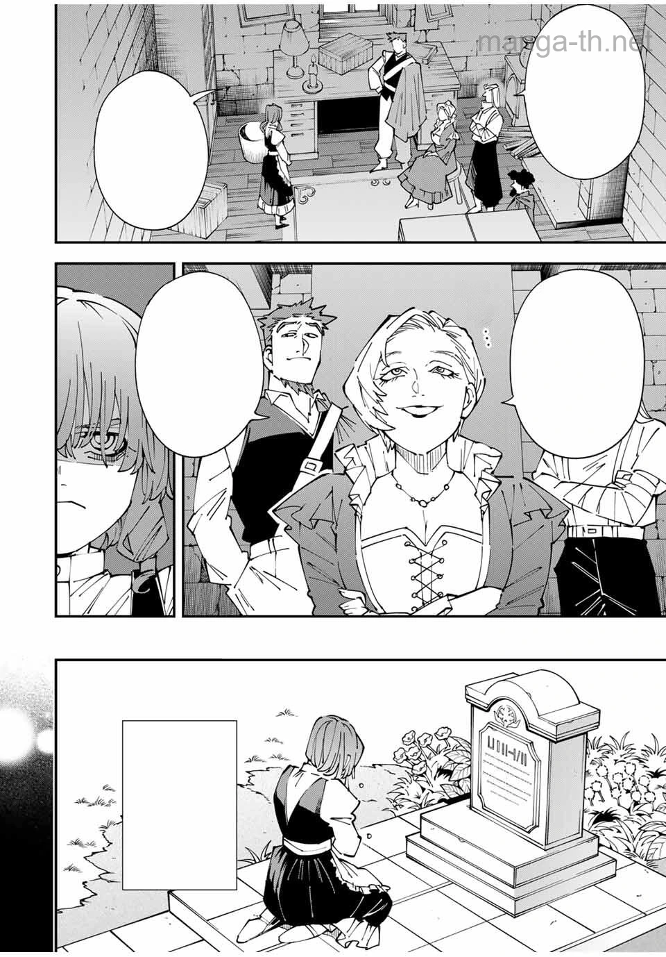 Tensei Kizoku Kantei Sukiru de Nariagaru – Jakushou Ryouchi o Uketsuidanode, Yuushuuna Jinzai o Fuyashite Itara, Saikyou Ryouchi ni Natteta หน้า 4