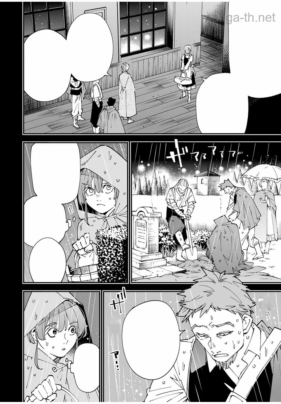 Tensei Kizoku Kantei Sukiru de Nariagaru – Jakushou Ryouchi o Uketsuidanode, Yuushuuna Jinzai o Fuyashite Itara, Saikyou Ryouchi ni Natteta หน้า 6