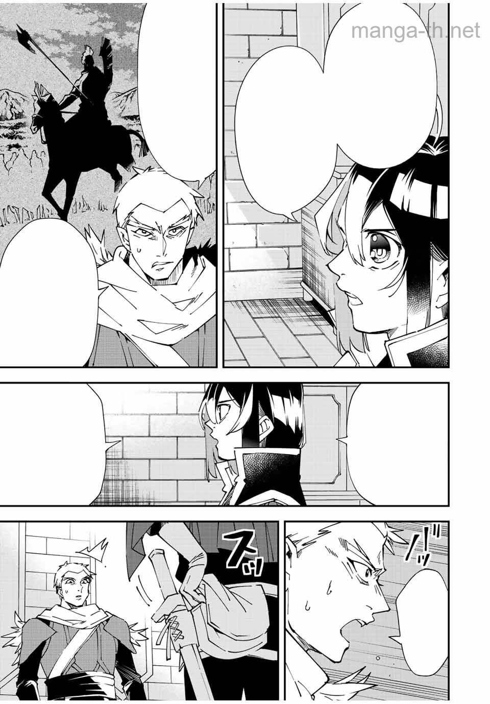 Tensei Kizoku Kantei Sukiru de Nariagaru – Jakushou Ryouchi o Uketsuidanode, Yuushuuna Jinzai o Fuyashite Itara, Saikyou Ryouchi ni Natteta หน้า 3