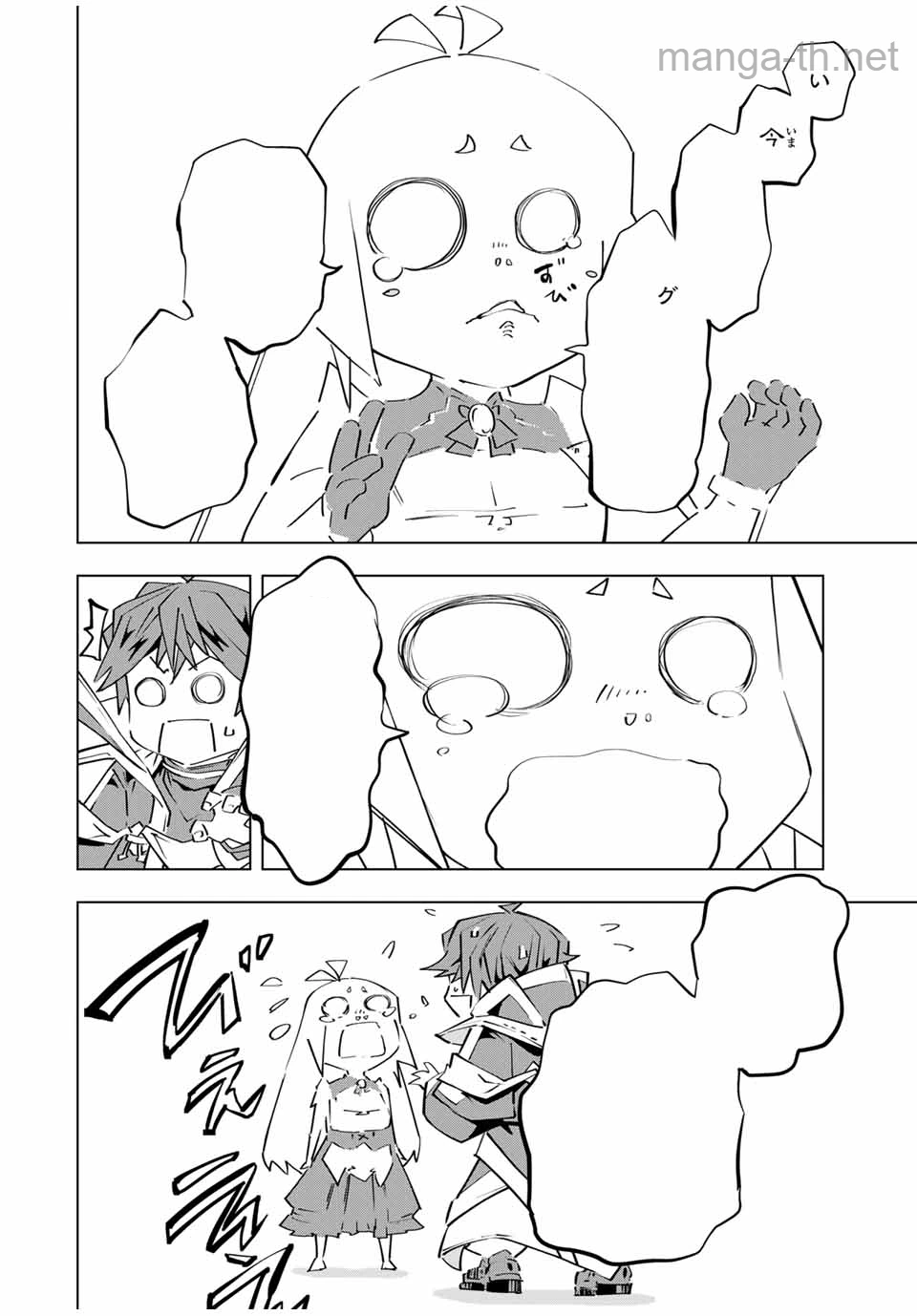 Shinjiteita Nakama-tachi ni Dungeon Okuchi de Korosarekaketa ga Gift “Mugen Gacha” de Level 9999 no Nakama-tachi wo Te ni Irete Moto Party Member to Sekai ni Fukushuu & “Zamaa!” Shimasu! หน้า 10