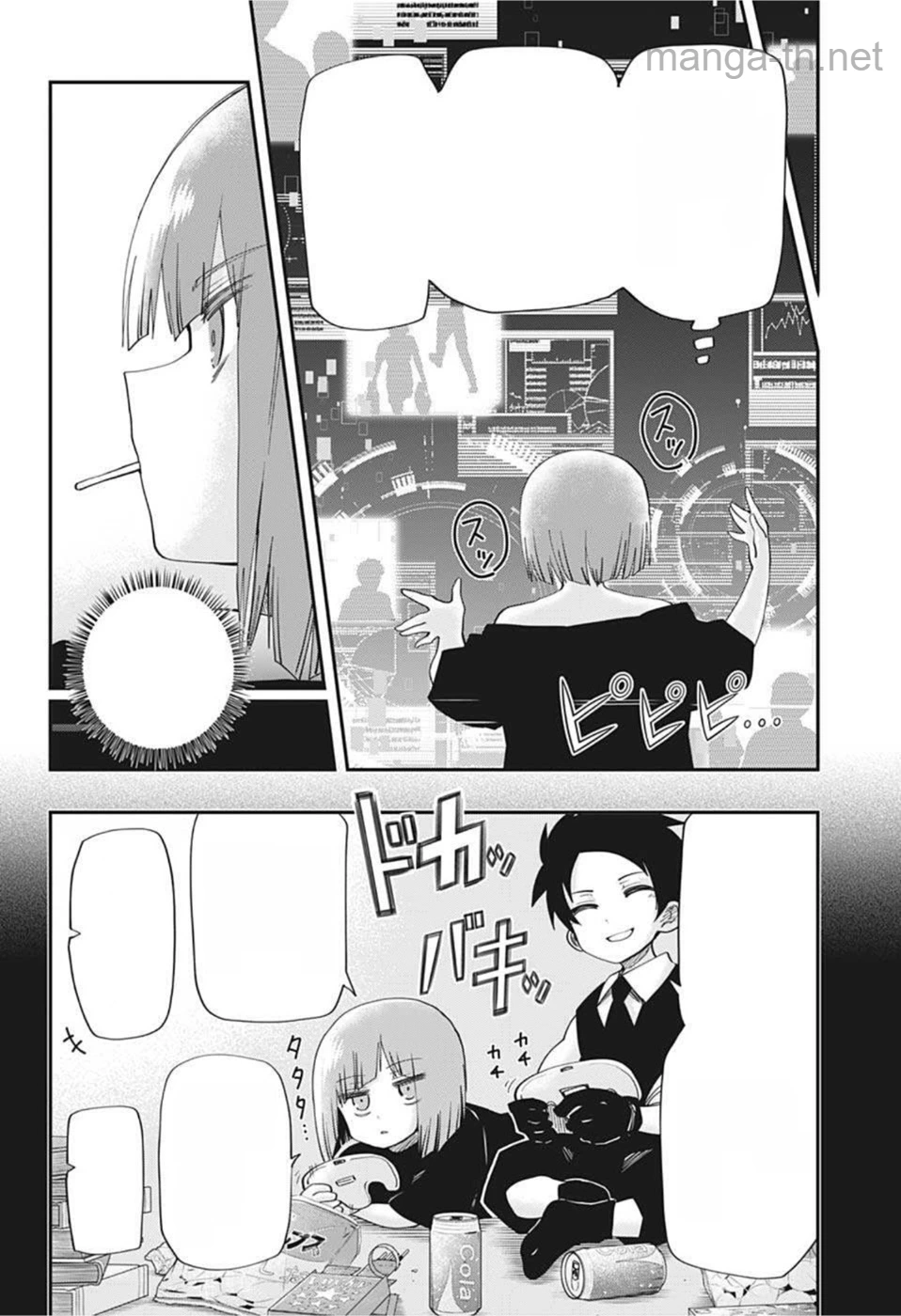 Yozakura-san Chi no Daisakusen หน้า 8