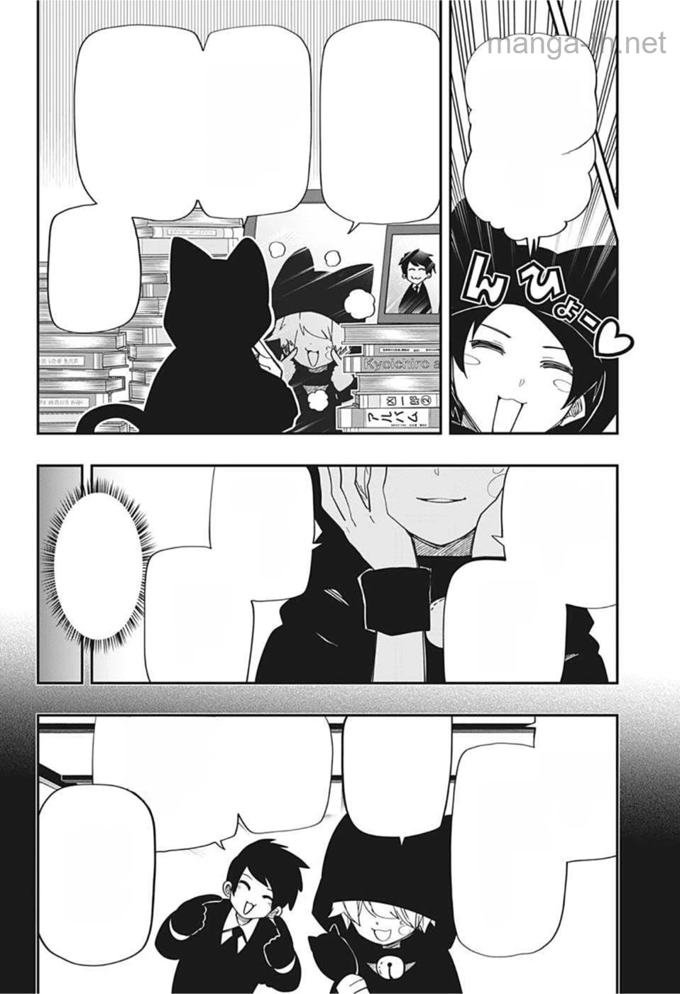 Yozakura-san Chi no Daisakusen หน้า 10