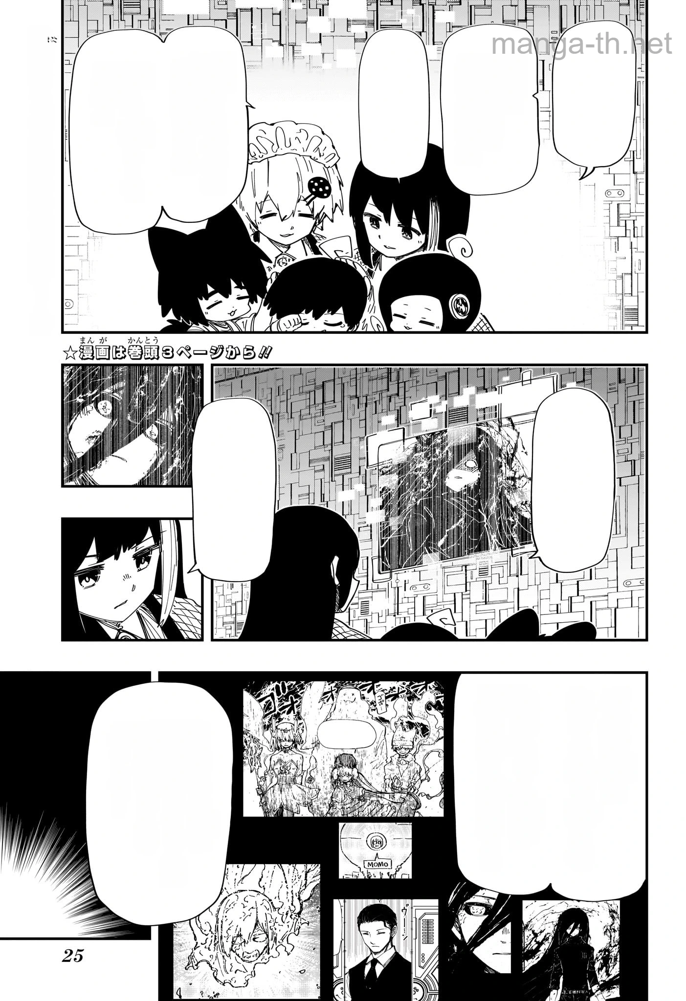 Yozakura-san Chi no Daisakusen หน้า 4