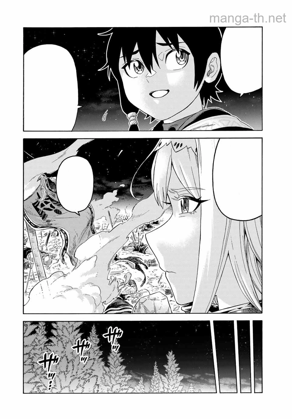 Suterareta Tensei Kenja: Mamono no Mori de Saikyou no Daima Teikoku o Tsukuriageru หน้า 8