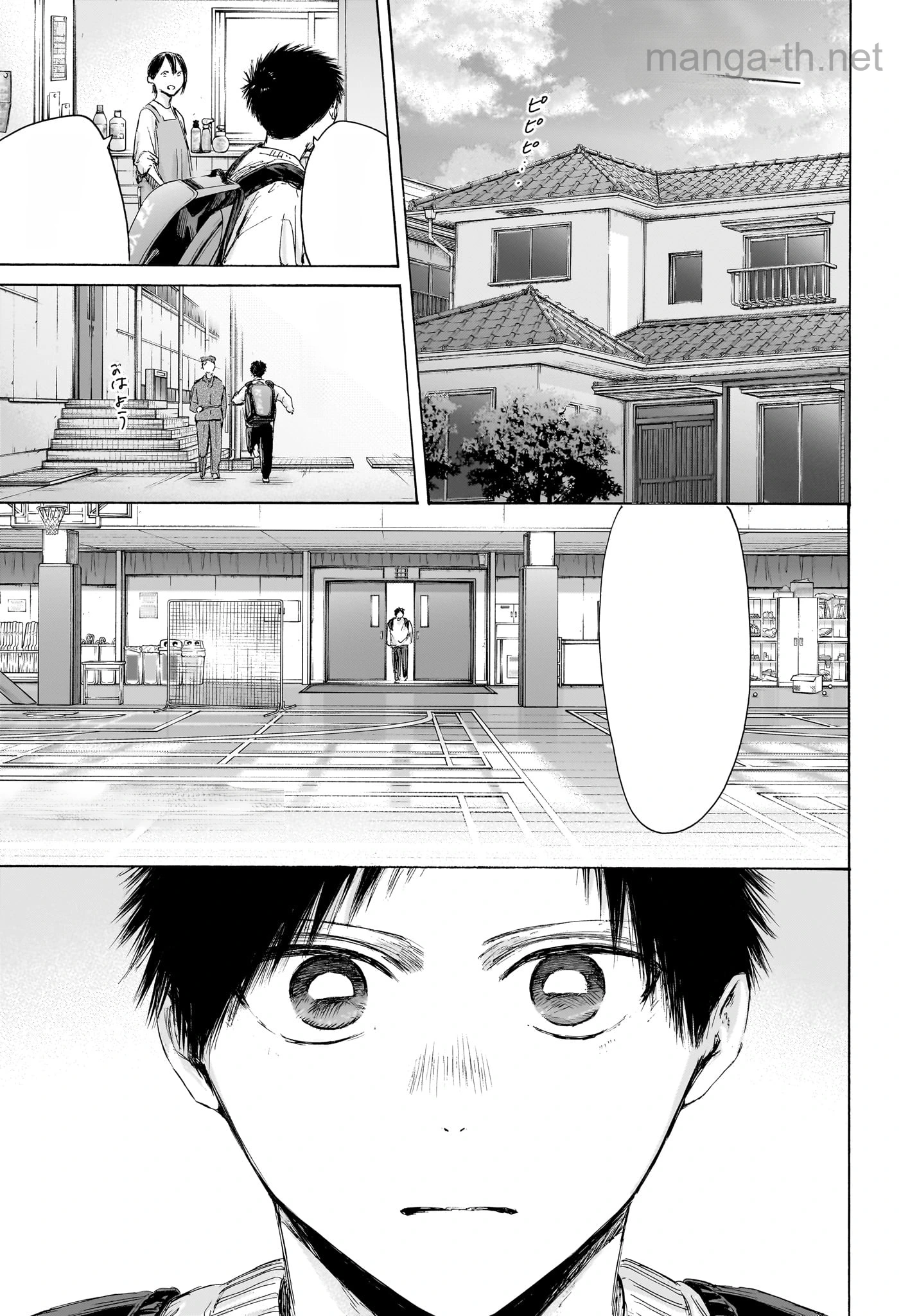 Ao no Hako หน้า 1