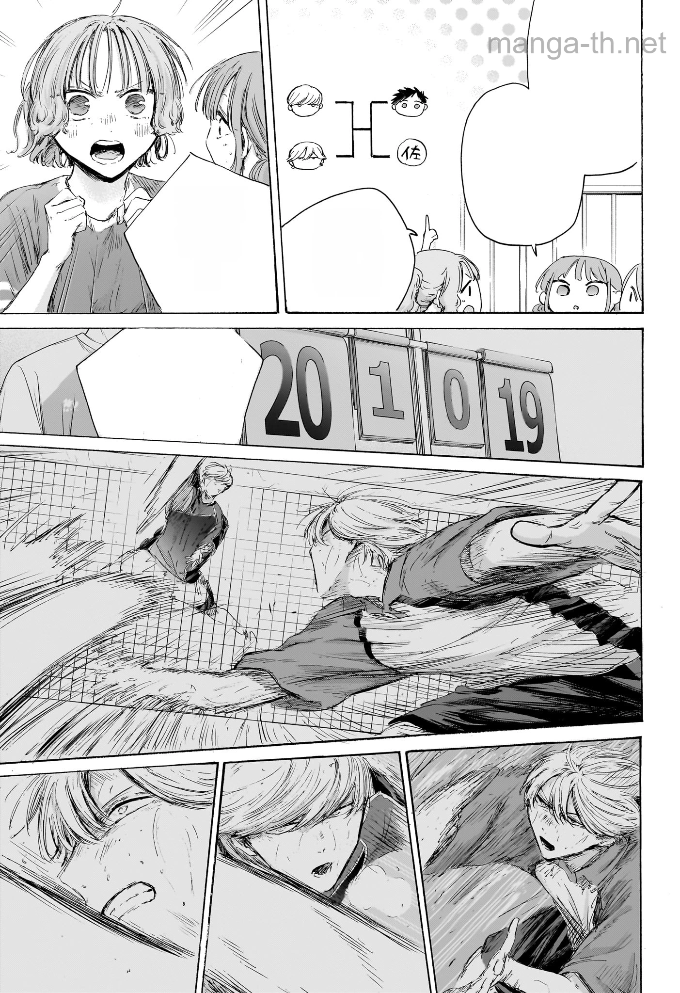 Ao no Hako หน้า 7