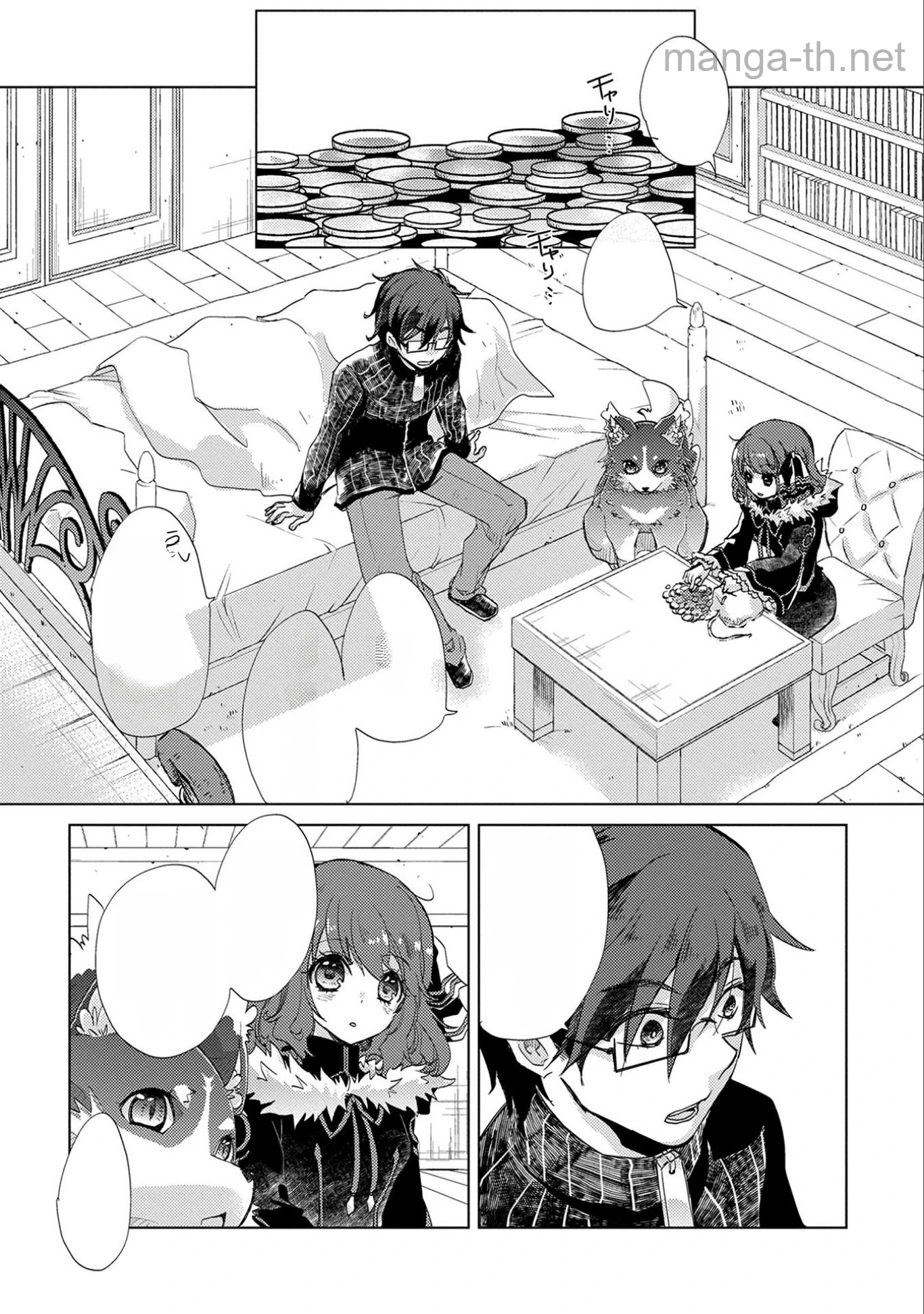 Yuukyuu no Gusha Asley no, Kenja no Susume หน้า 3