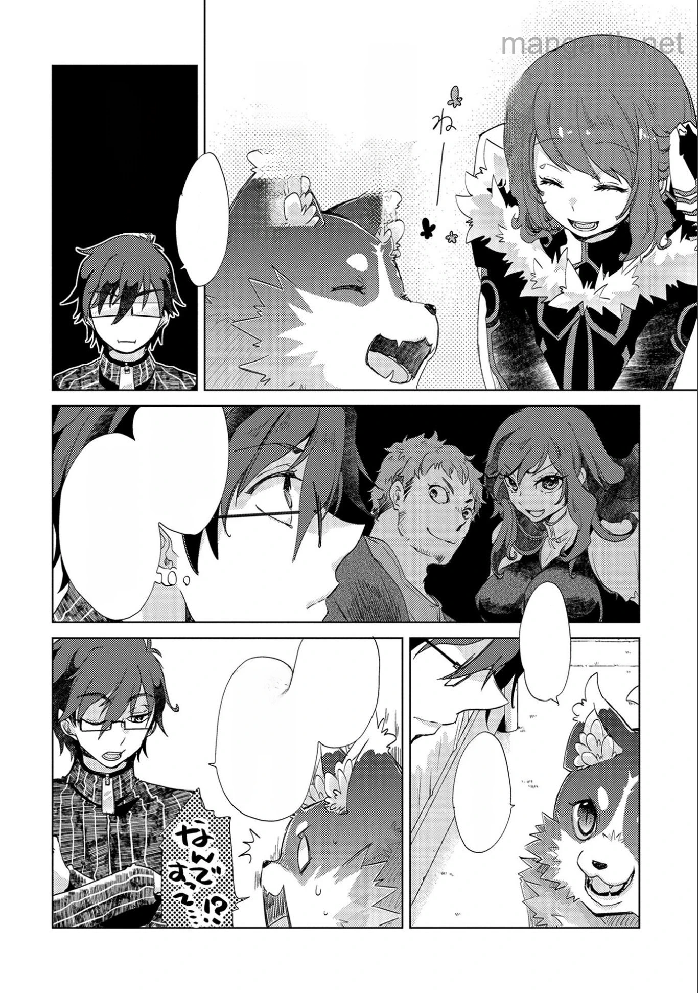 Yuukyuu no Gusha Asley no, Kenja no Susume หน้า 5