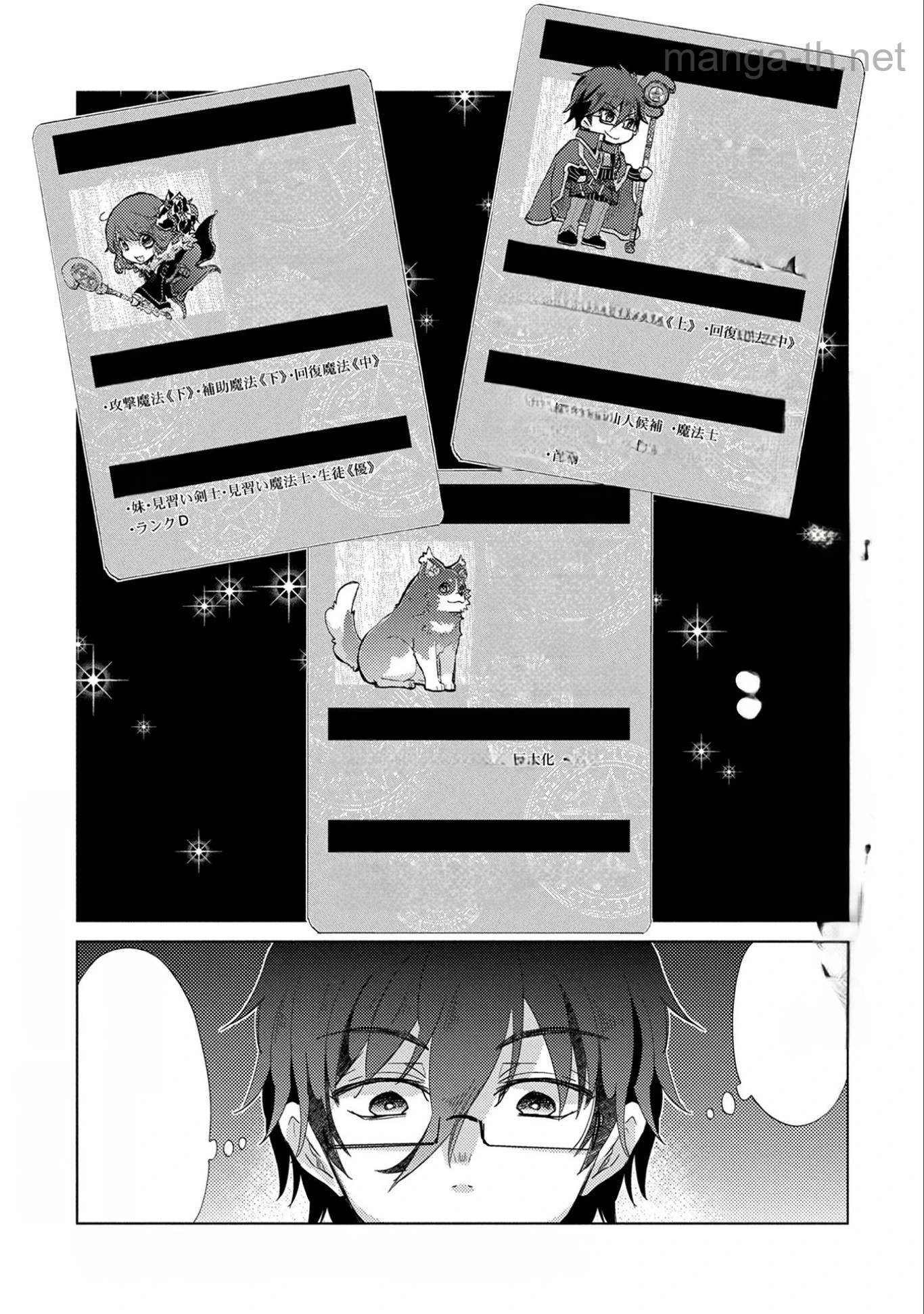 Yuukyuu no Gusha Asley no, Kenja no Susume หน้า 2