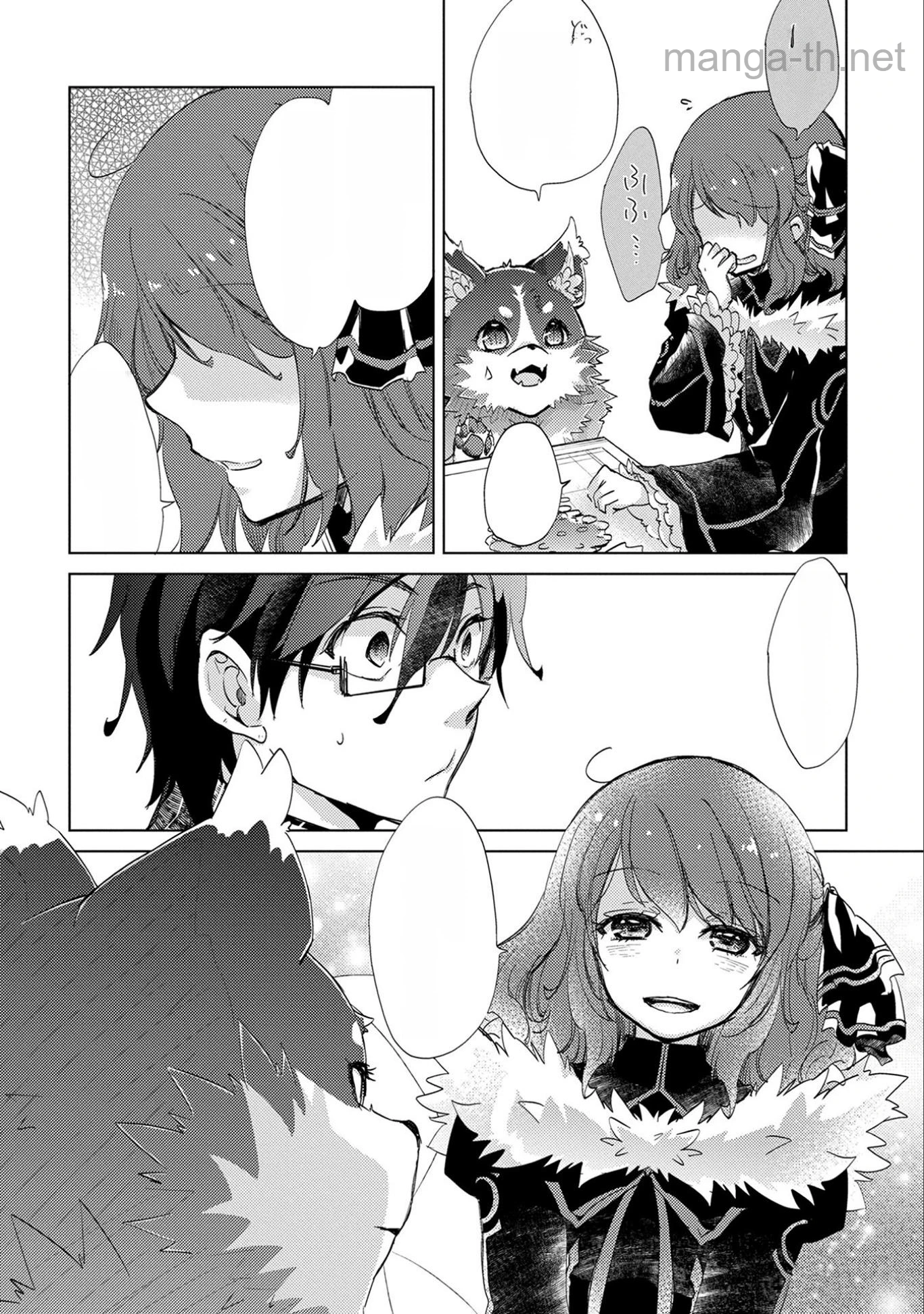 Yuukyuu no Gusha Asley no, Kenja no Susume หน้า 7