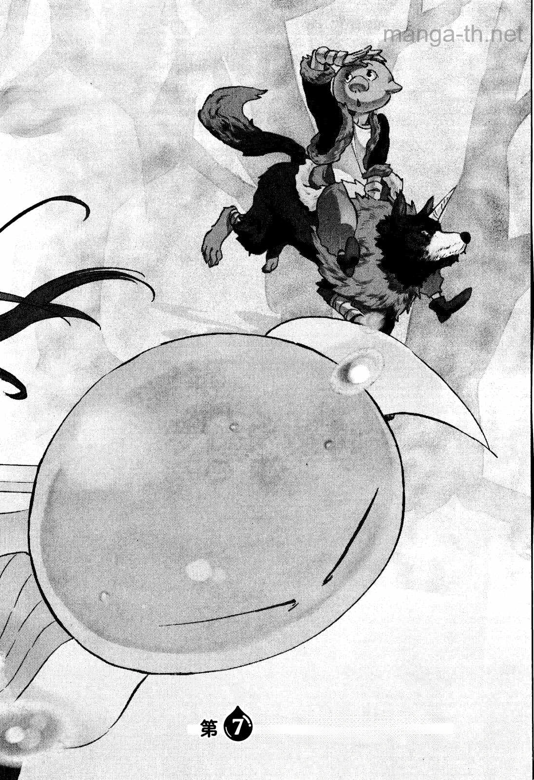 Tensei Shitara Slime Datta Ken หน้า 2