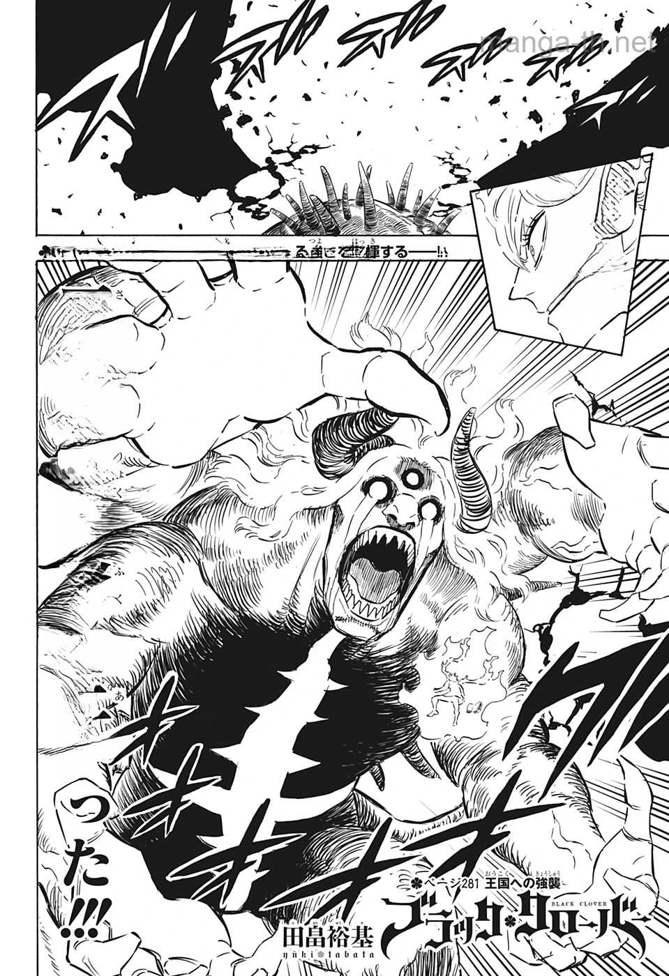 Black Clover หน้า 2