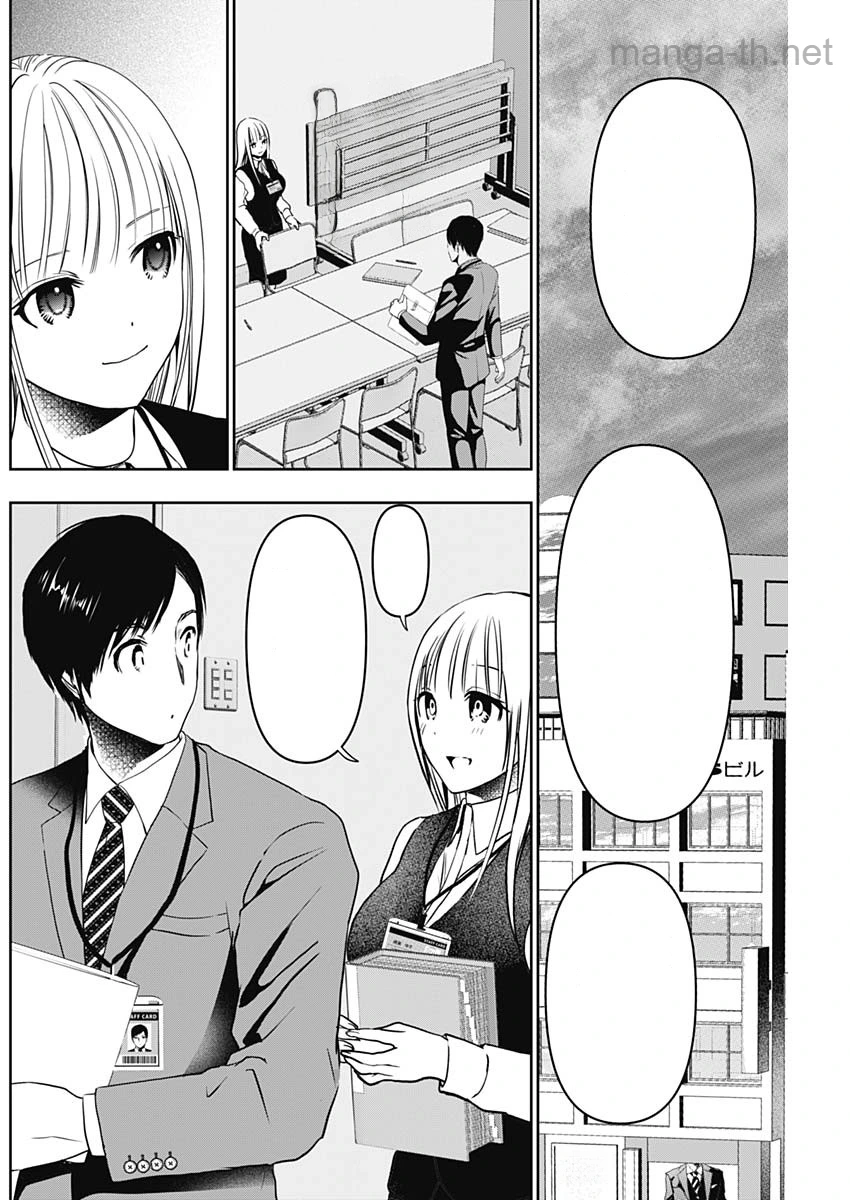 Batsu Hare หน้า 2