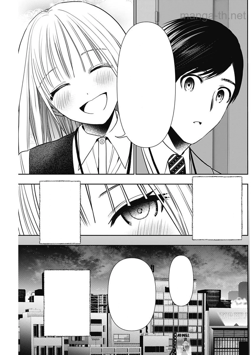 Batsu Hare หน้า 3