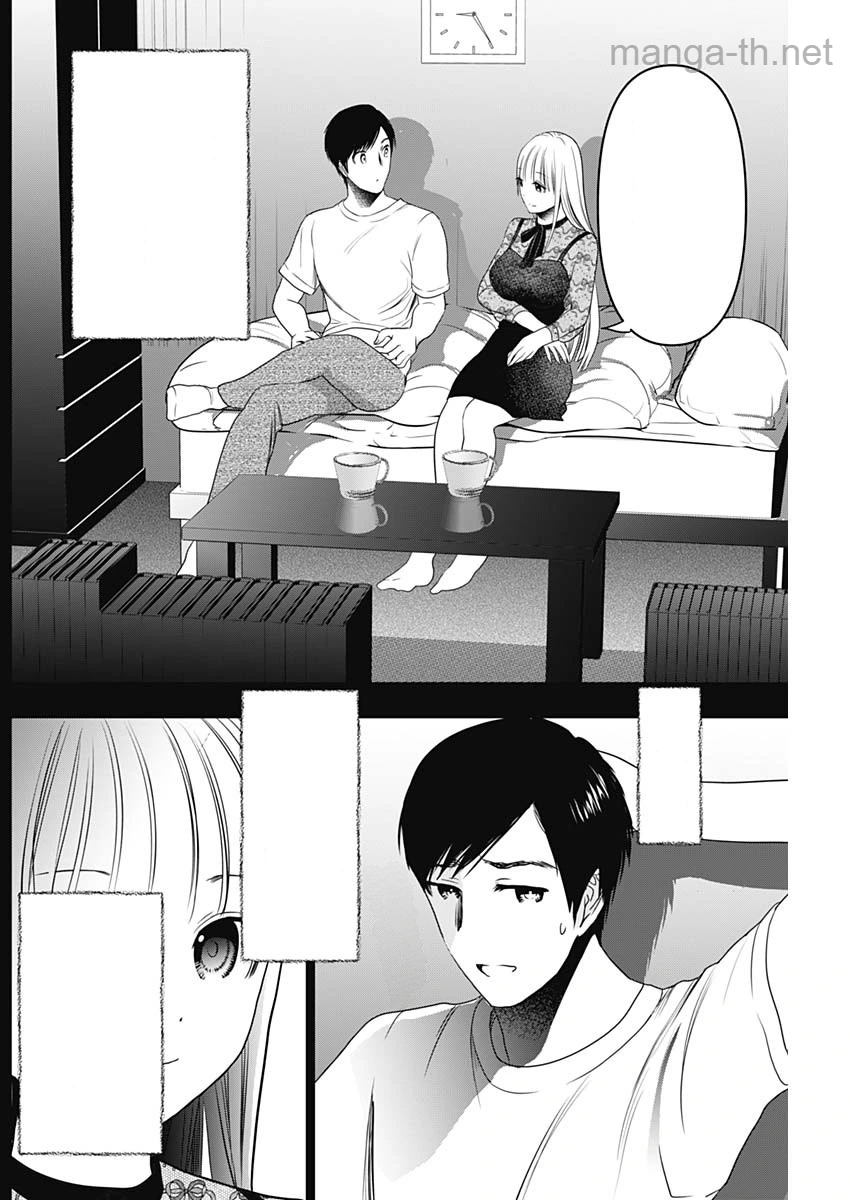 Batsu Hare หน้า 4