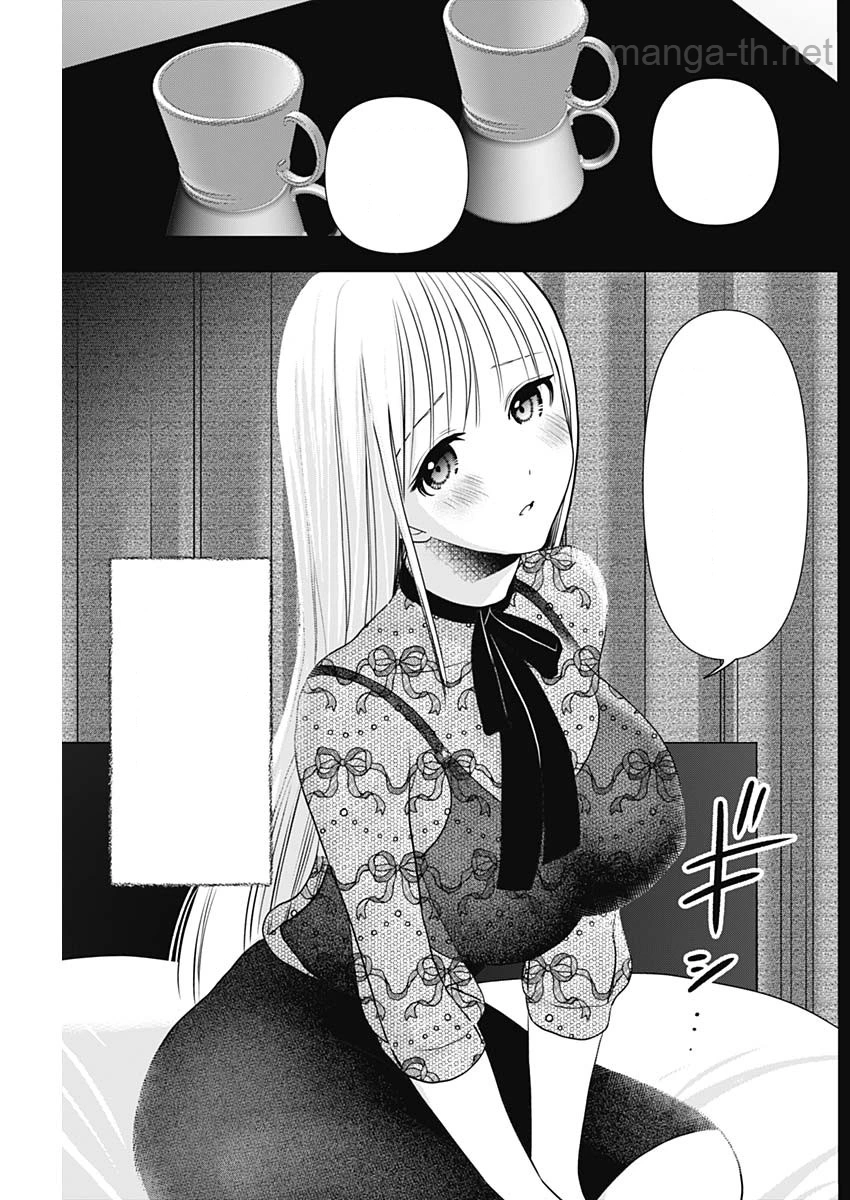 Batsu Hare หน้า 5