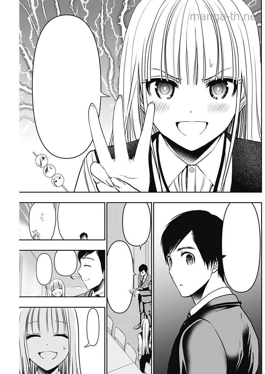 Batsu Hare หน้า 9