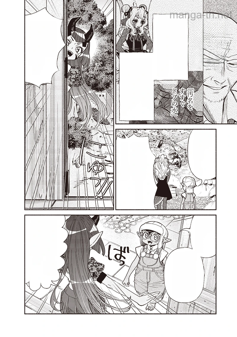 Tensei Goblin da kedo Shitsumon aru? หน้า 10